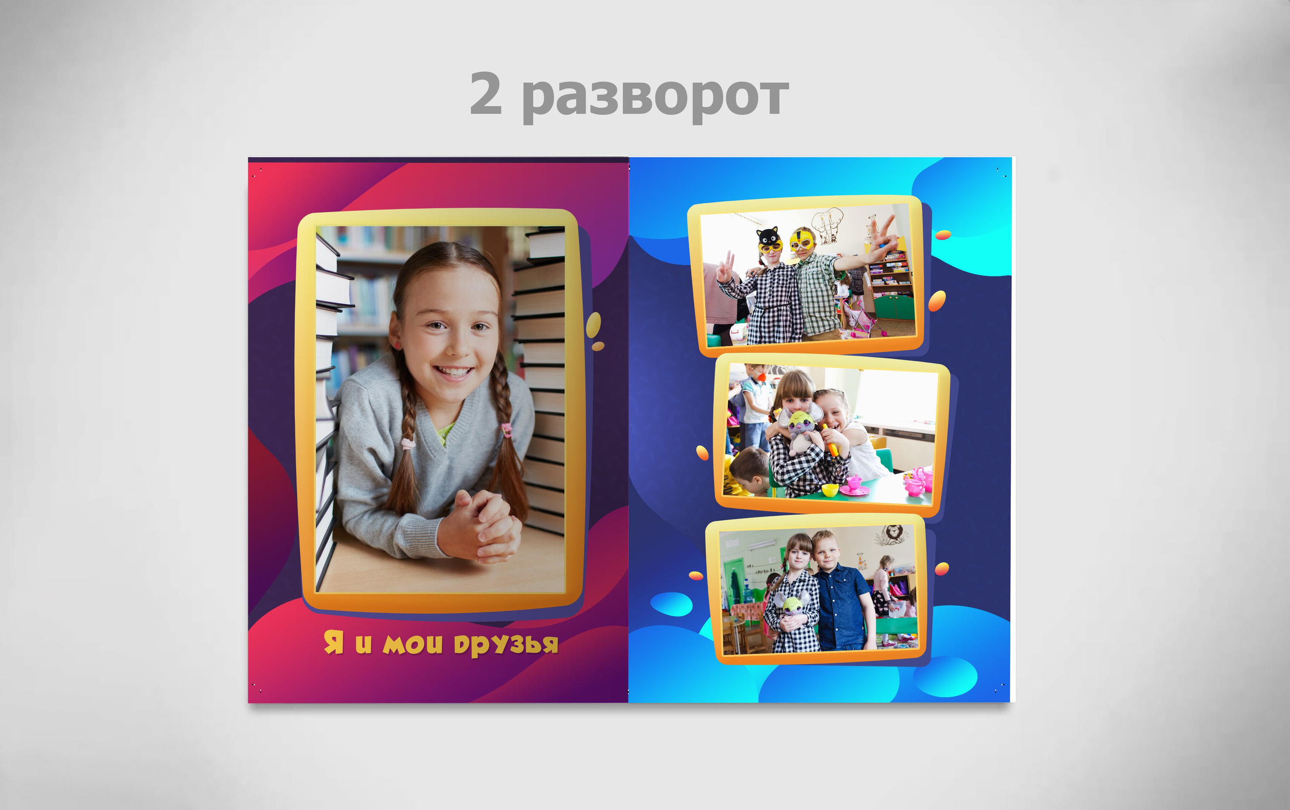 Альбом Краски. Портретный фотограф Юлия Фёдорова