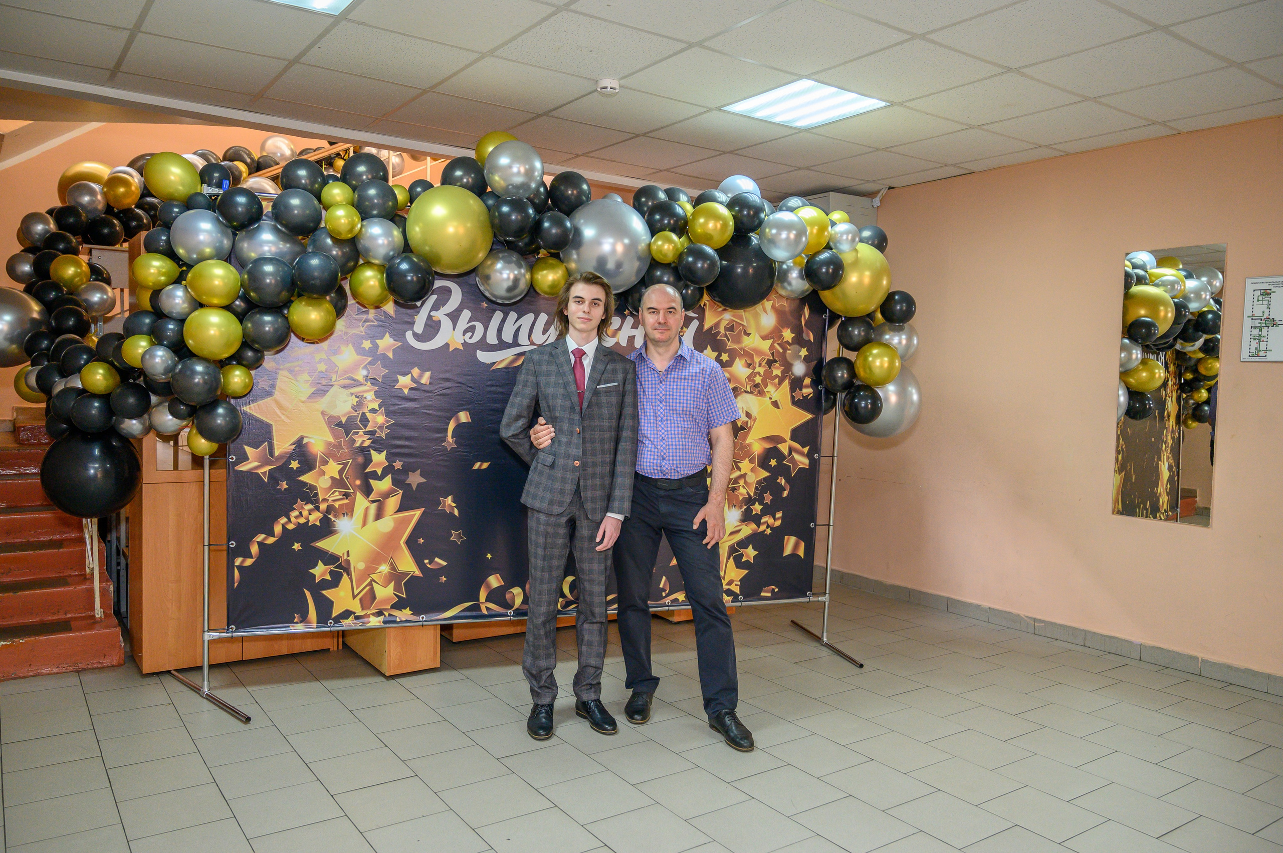 Выпускной 2023