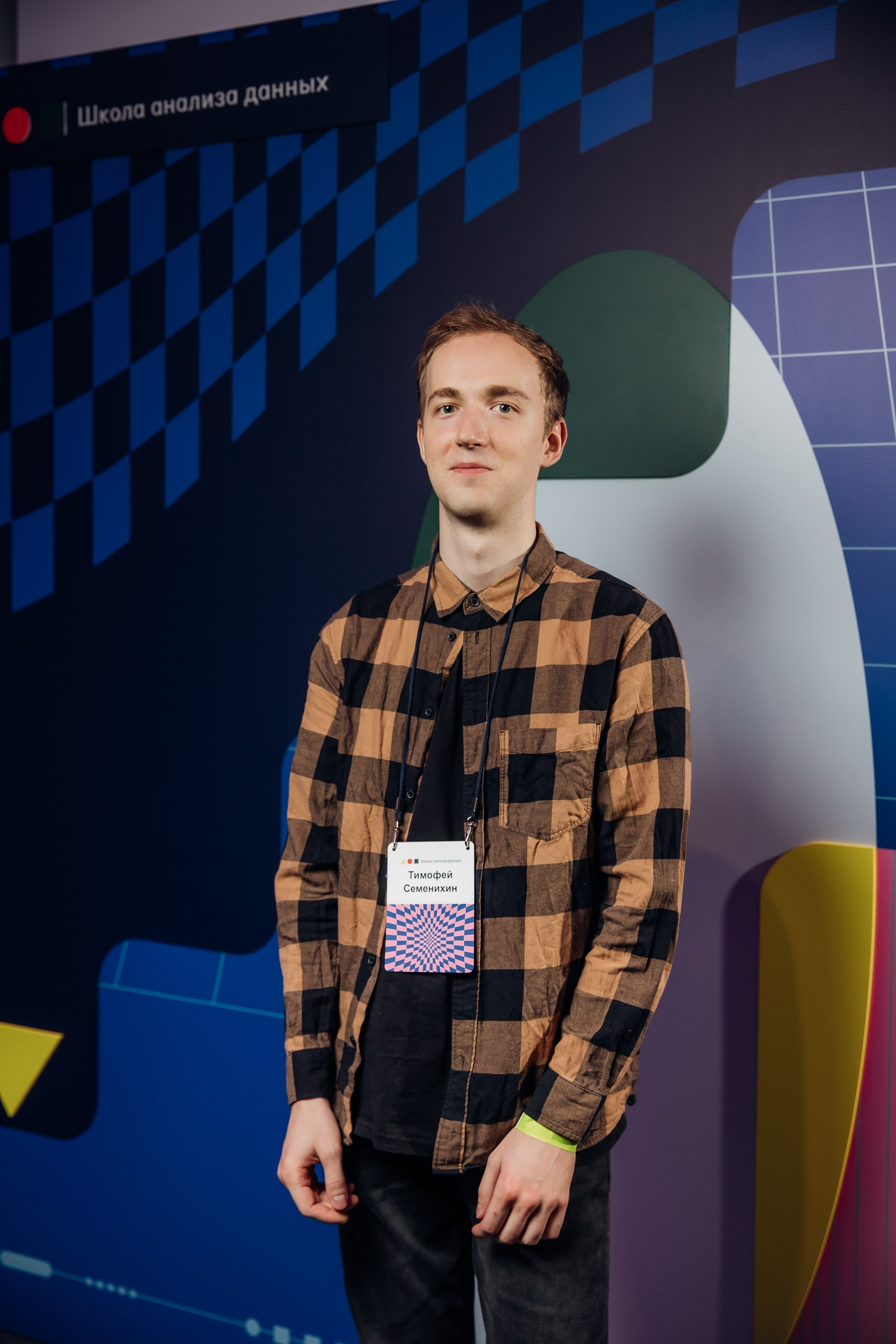 Научный трек