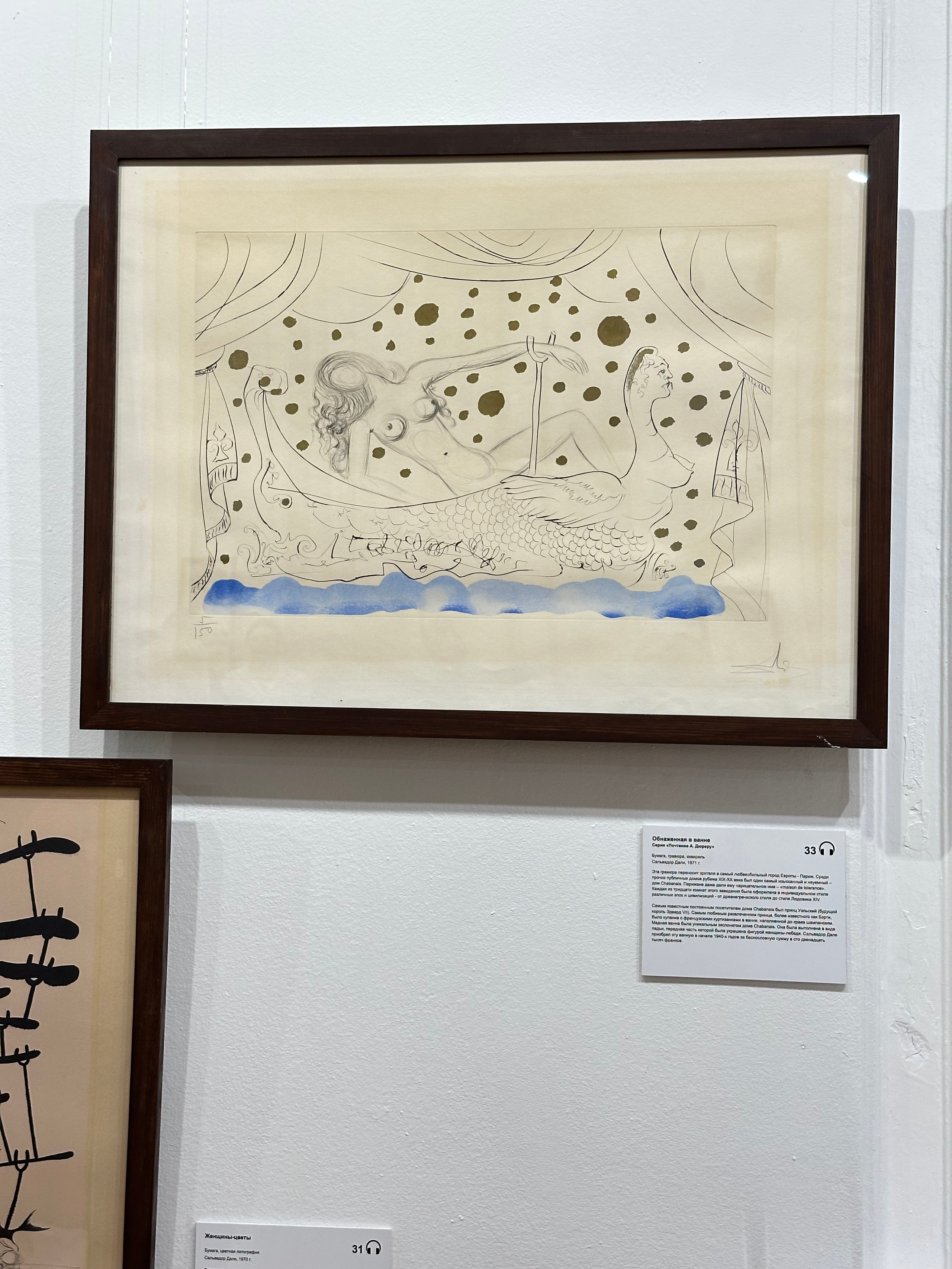 Выставка Дали & Пикассо. Фотосессии и репортаж — Фотограф в Москве — Рина Серёгина