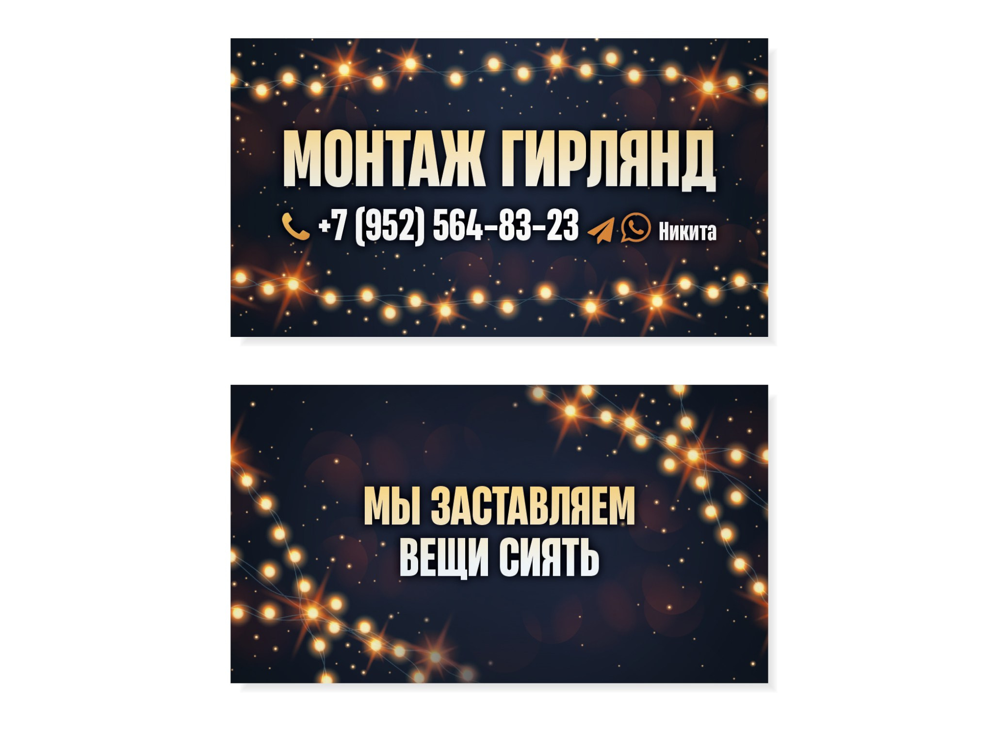 Дизайн и печать визиток