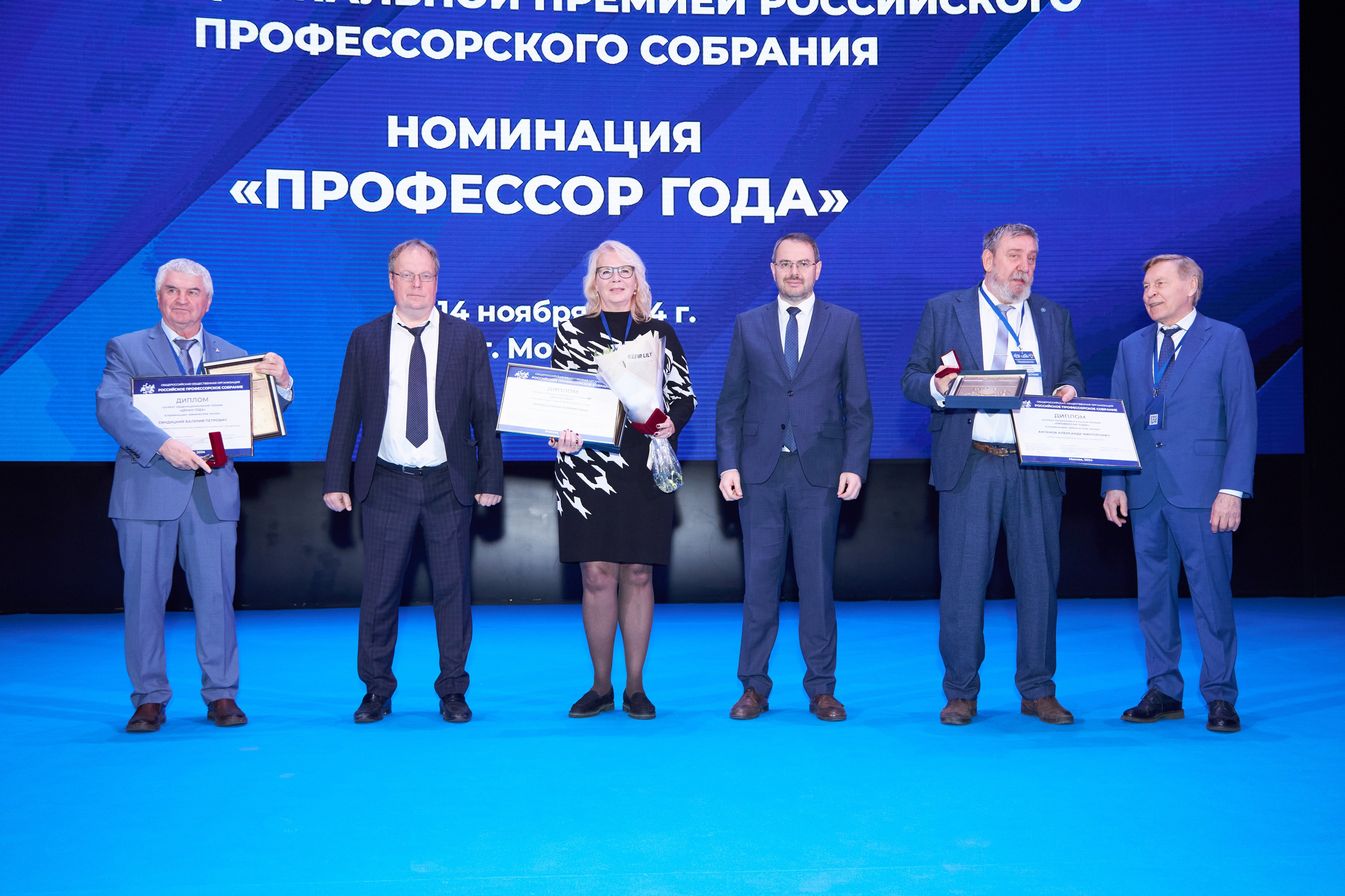 Седьмой профессорский форум. Фотограф Савченко Люба. Москва