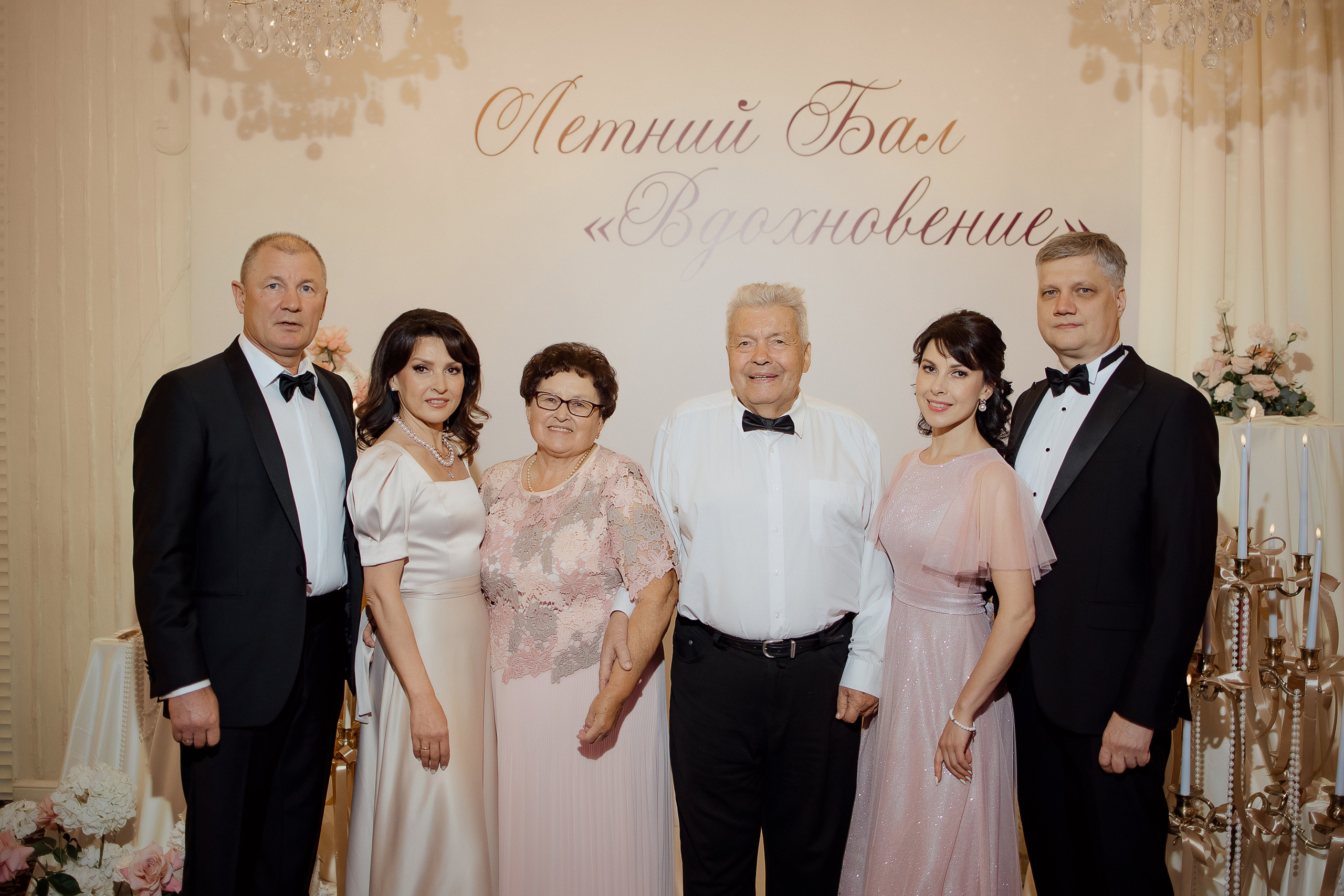 Летний Бал. Свадебный фотограф
