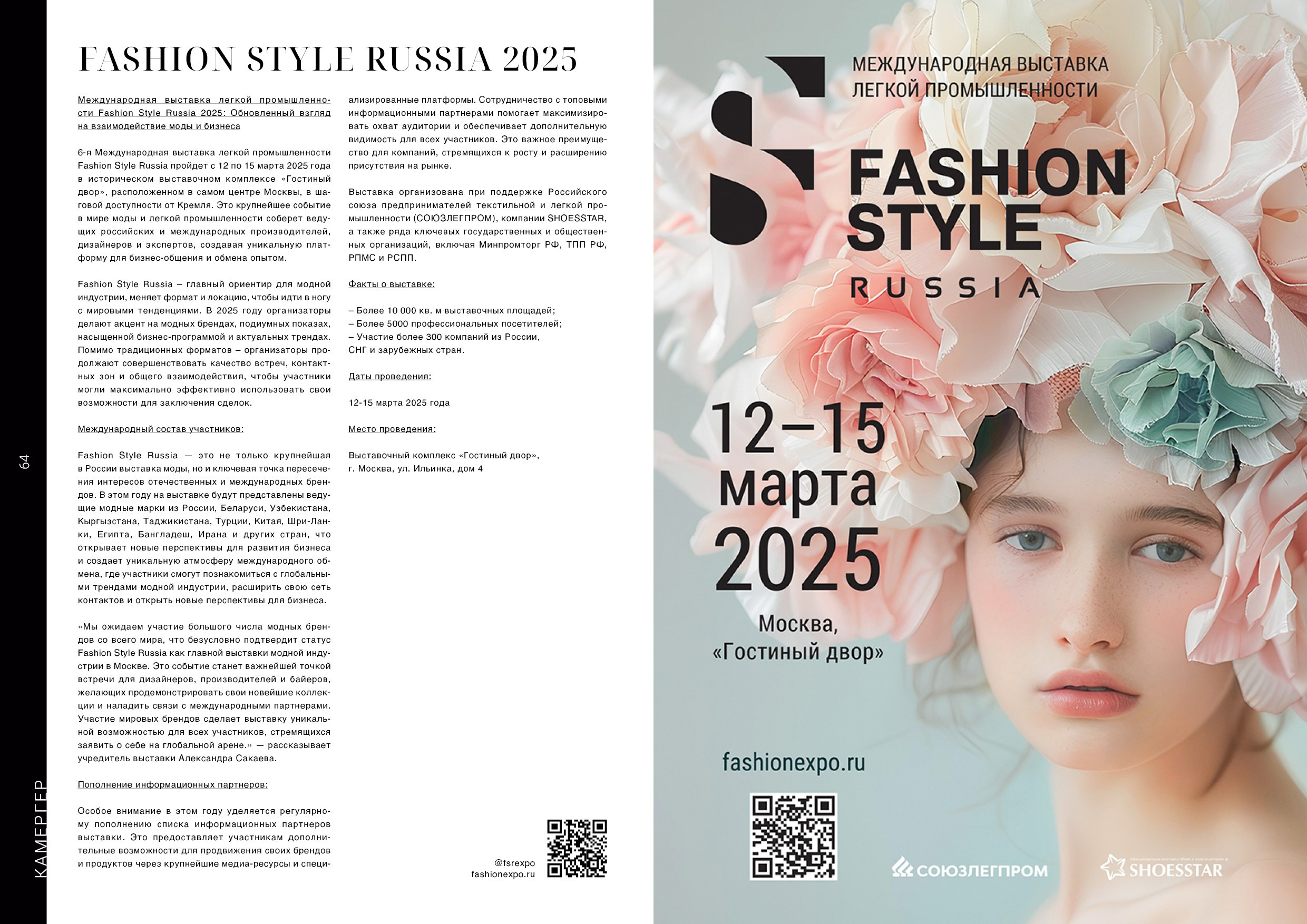 Kamerger № 14 2025. Журнал Камергер