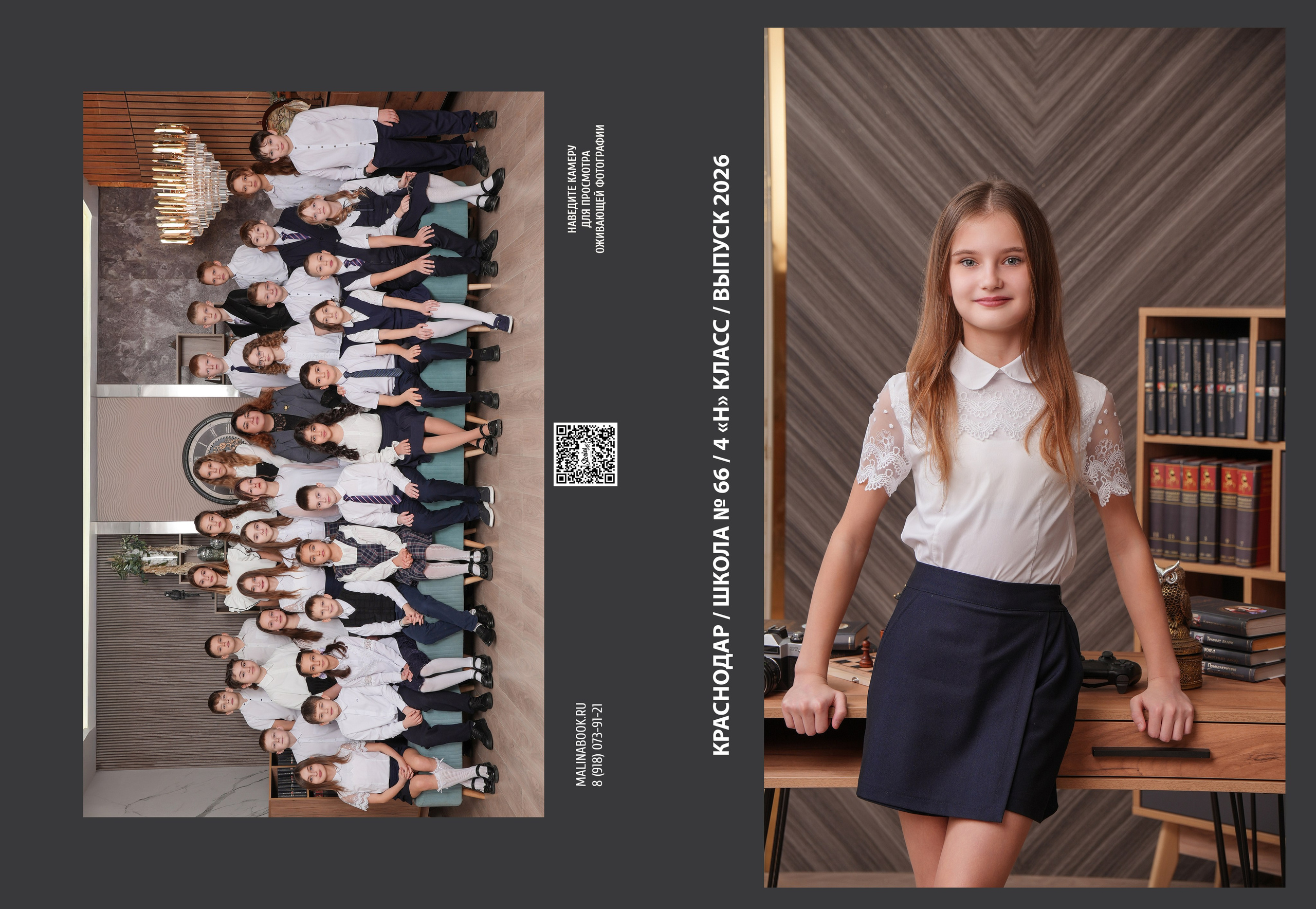 ШКОЛА 66 4 Н (1). Красивый выпускной альбом в Краснодаре