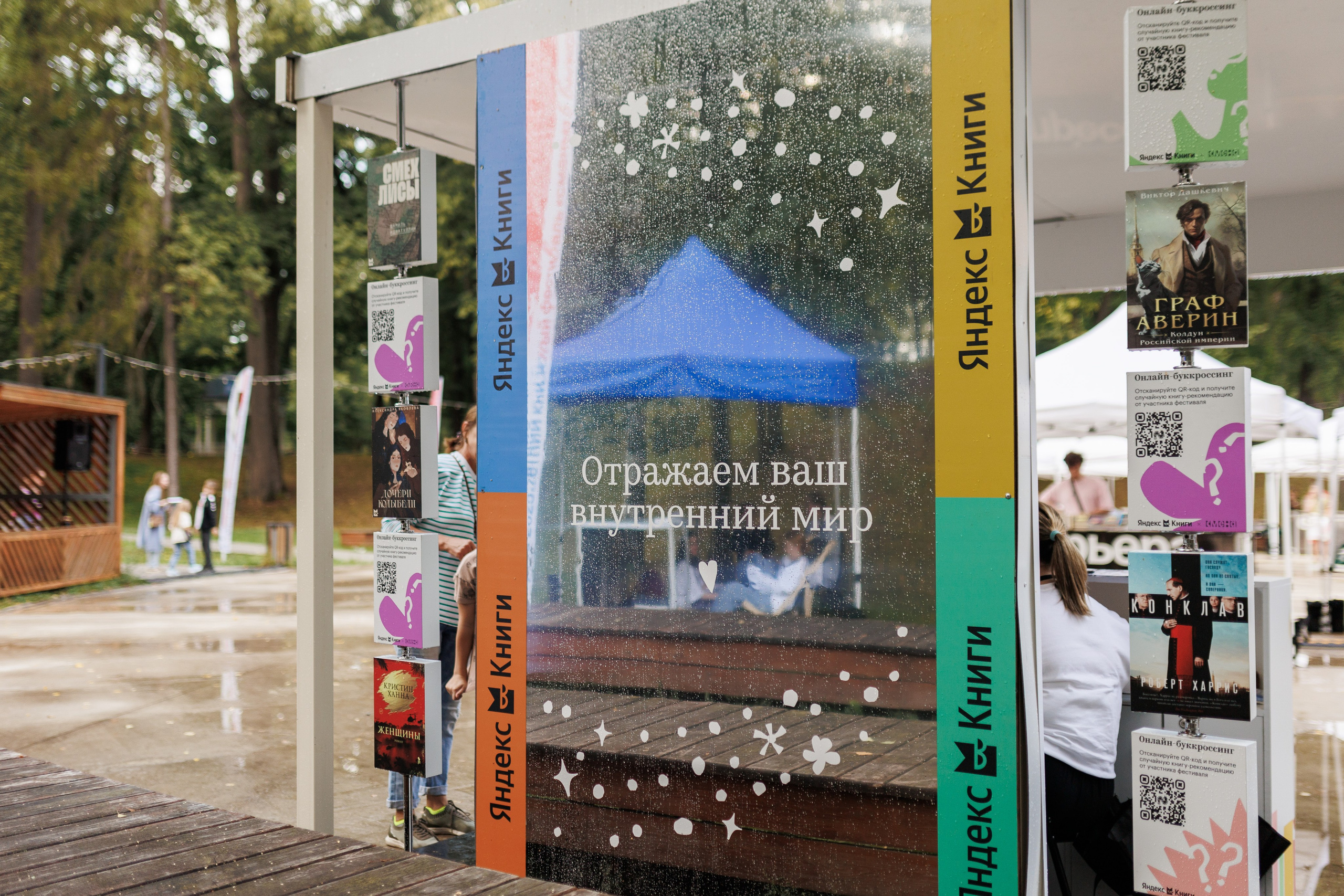 Книжный фестиваль «Смены» в Выксе 2025. Фотограф городских и семейных событий Артем Карпухин