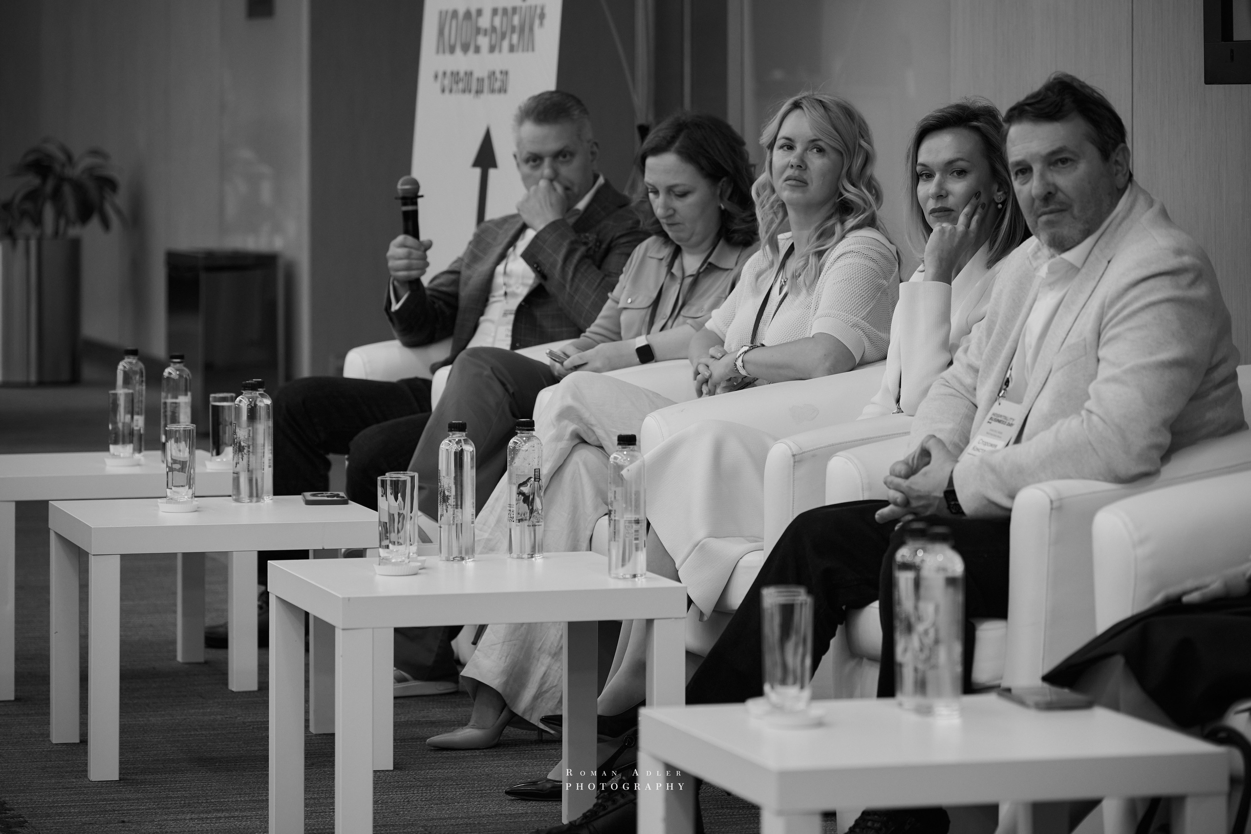 Форум Hospitality Business Day (Москва). Фотограф Роман Адлер