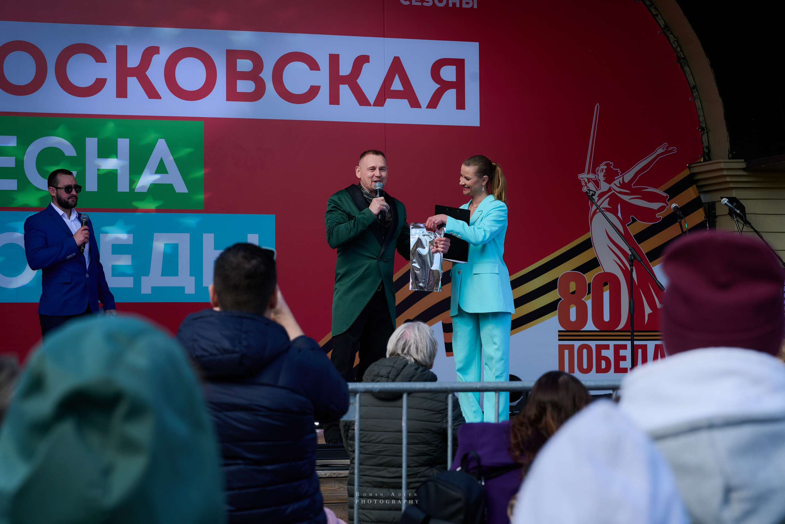 Московская весна Победы. Фотограф Роман Адлер