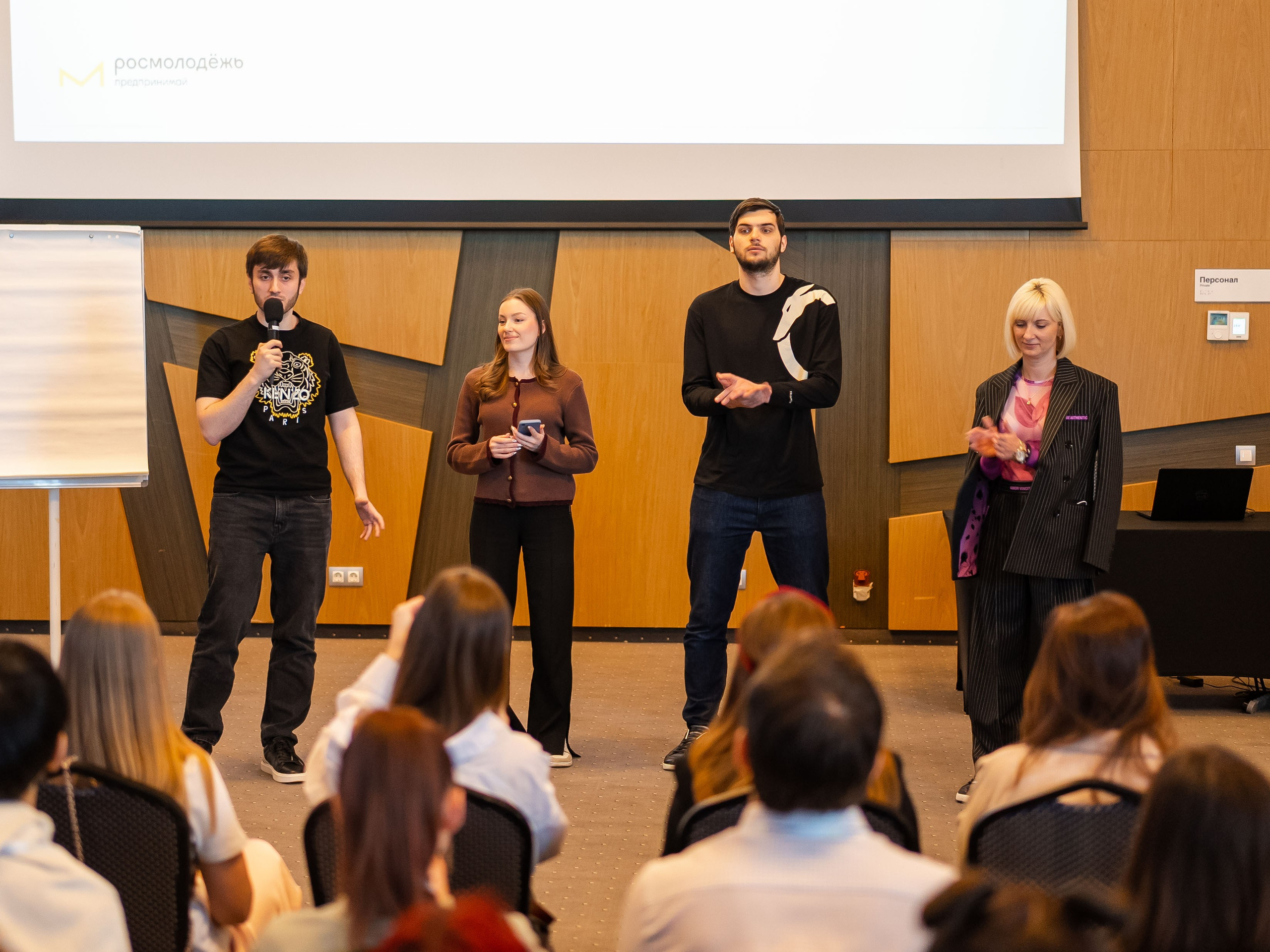 РОСМОЛОДЁЖ — ФЛФГМАНСКАЯ ВСТРЕЧА МОЛОДЫХ ПРЕДПРИНИМАТЕЛЕЙ. Фотограф Москва