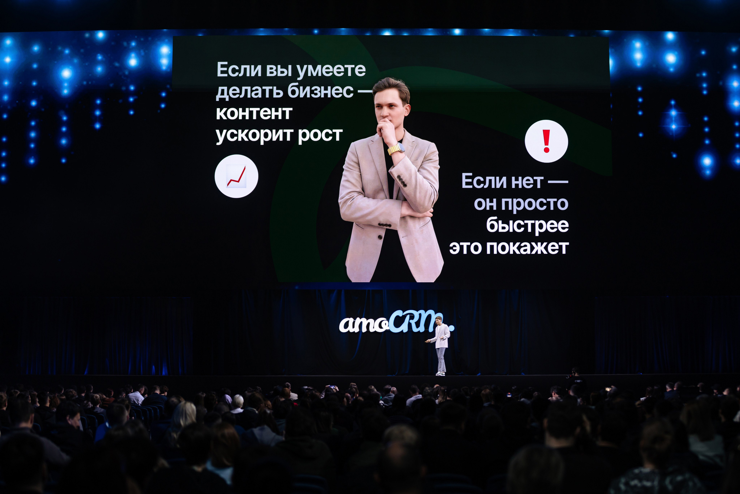 АМОКОНФ | Трафик. Заявки. Продажи. Братилов Александр | Конференции. Выставки. Портреты