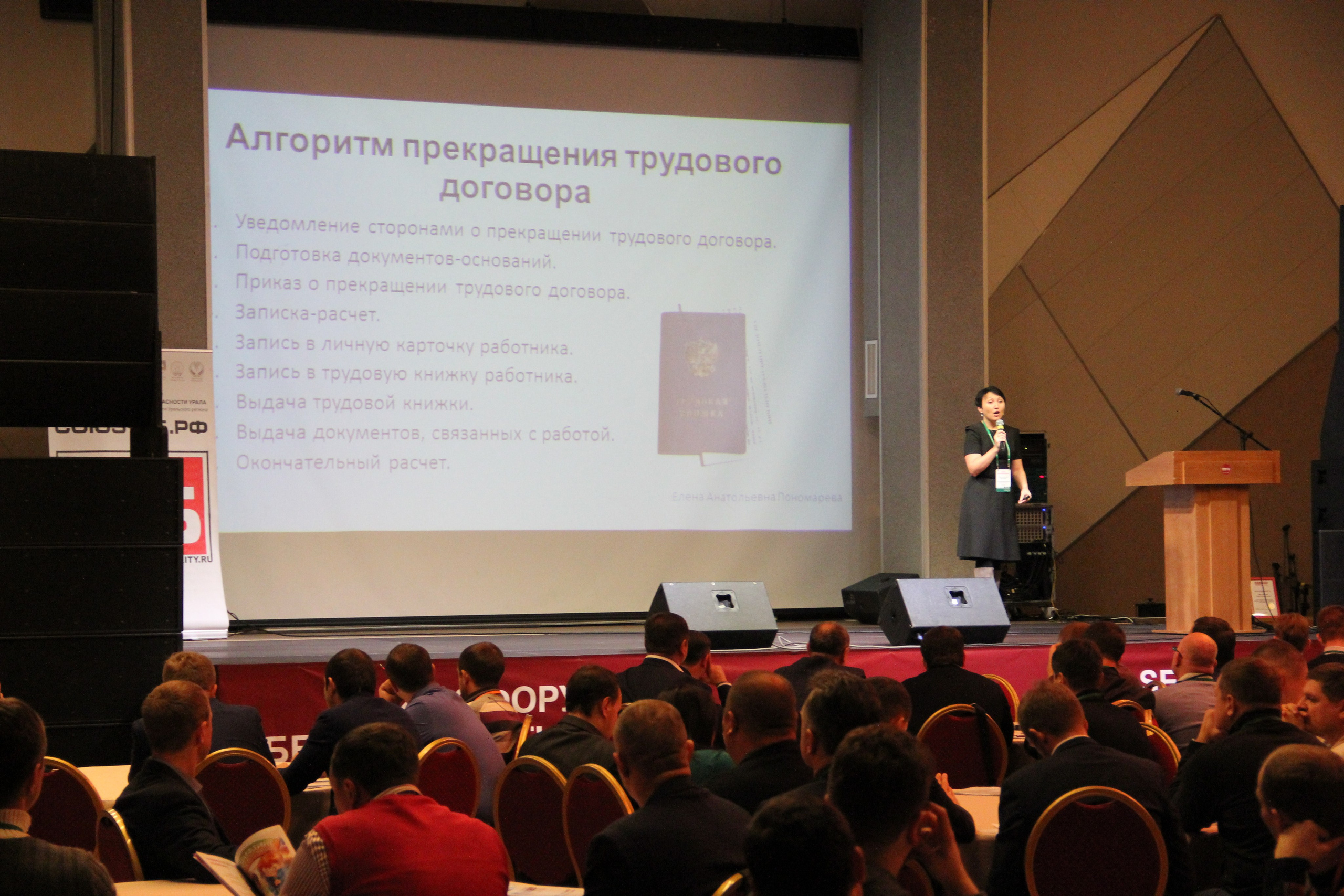 VI Форум Безопасность бизнеса 2016. Сфера безопасности