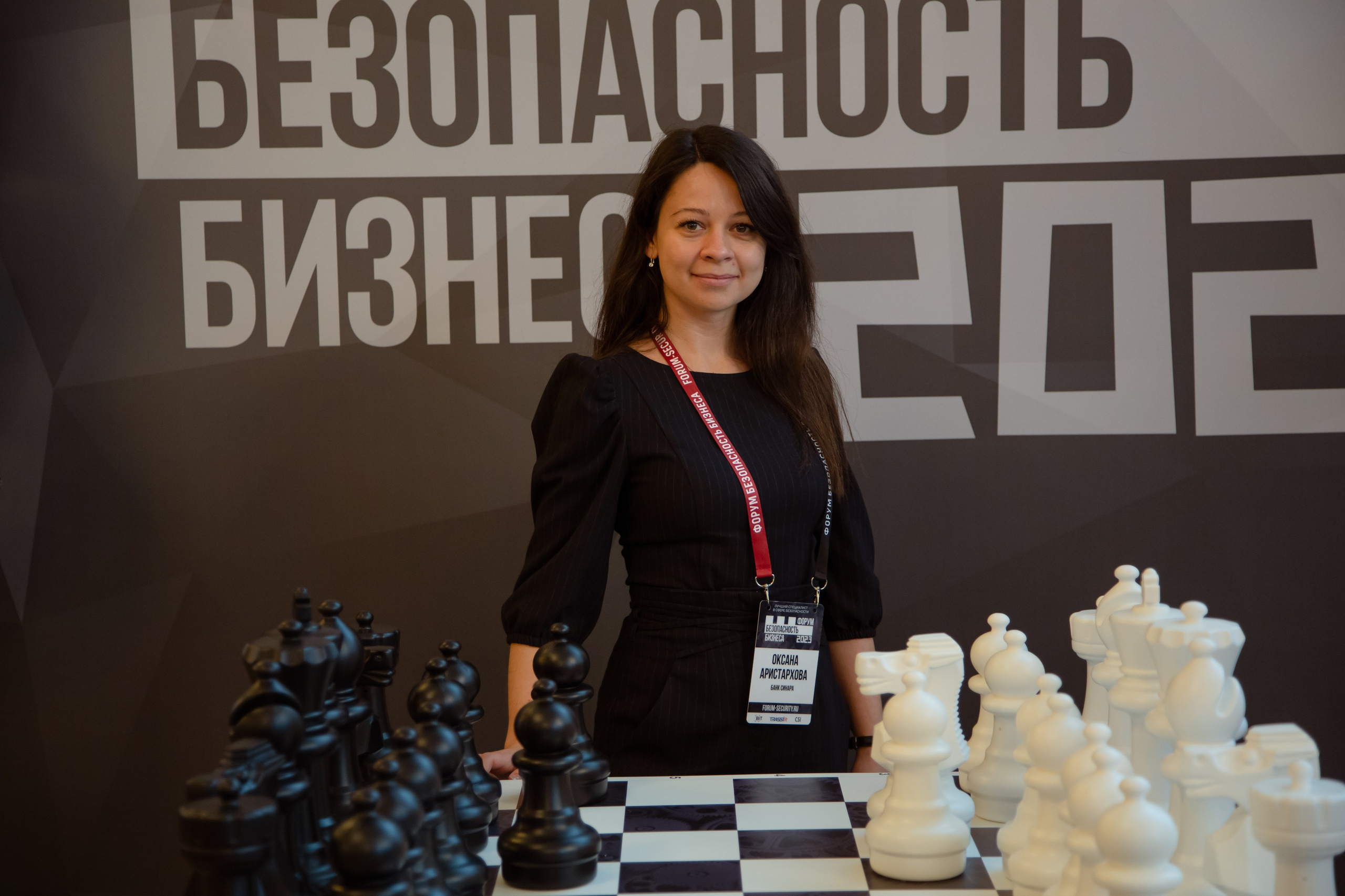 XIII Форум Безопасность бизнеса 2023. Сфера безопасности