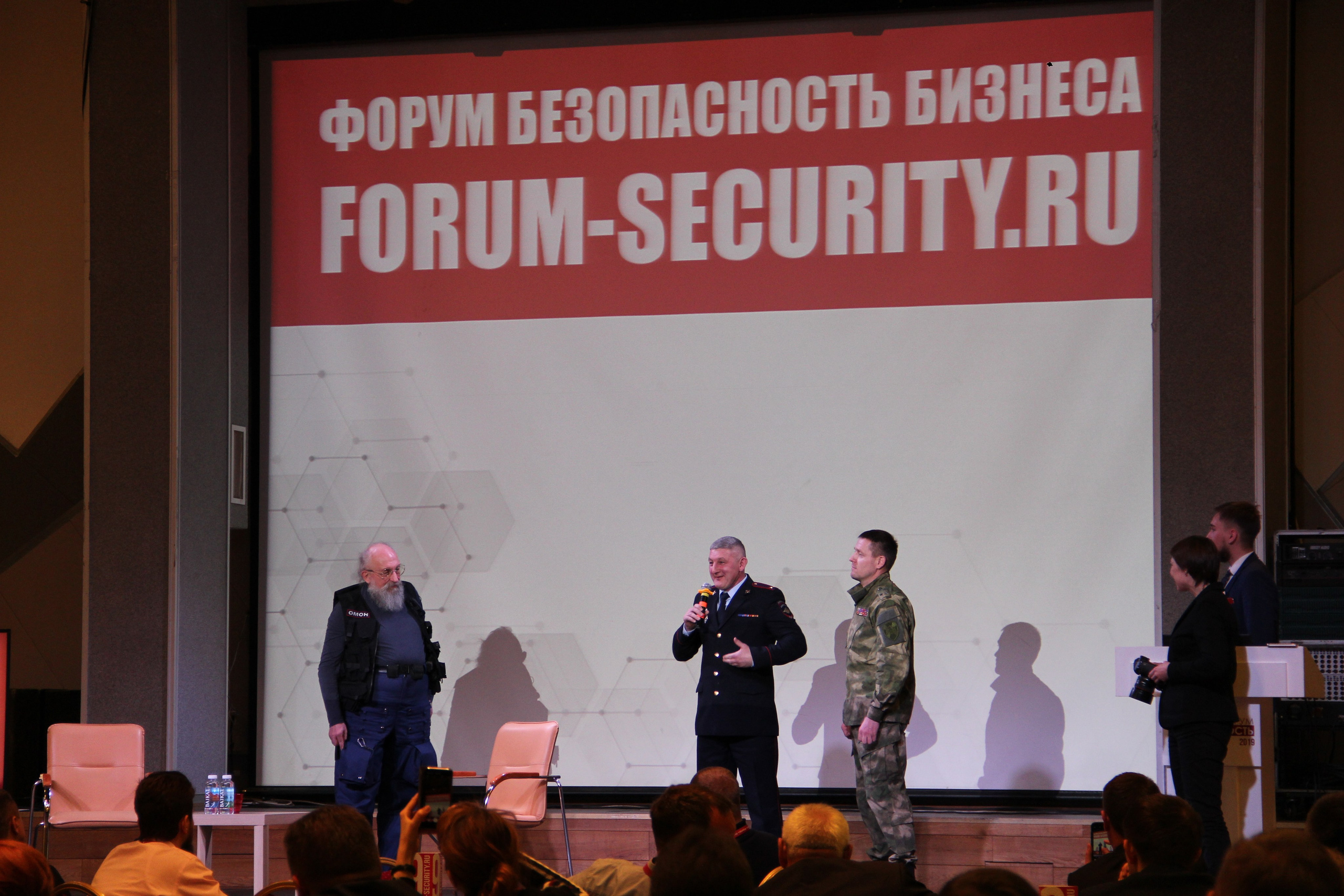 IX Форум Безопасность бизнеса 2019. Сфера безопасности