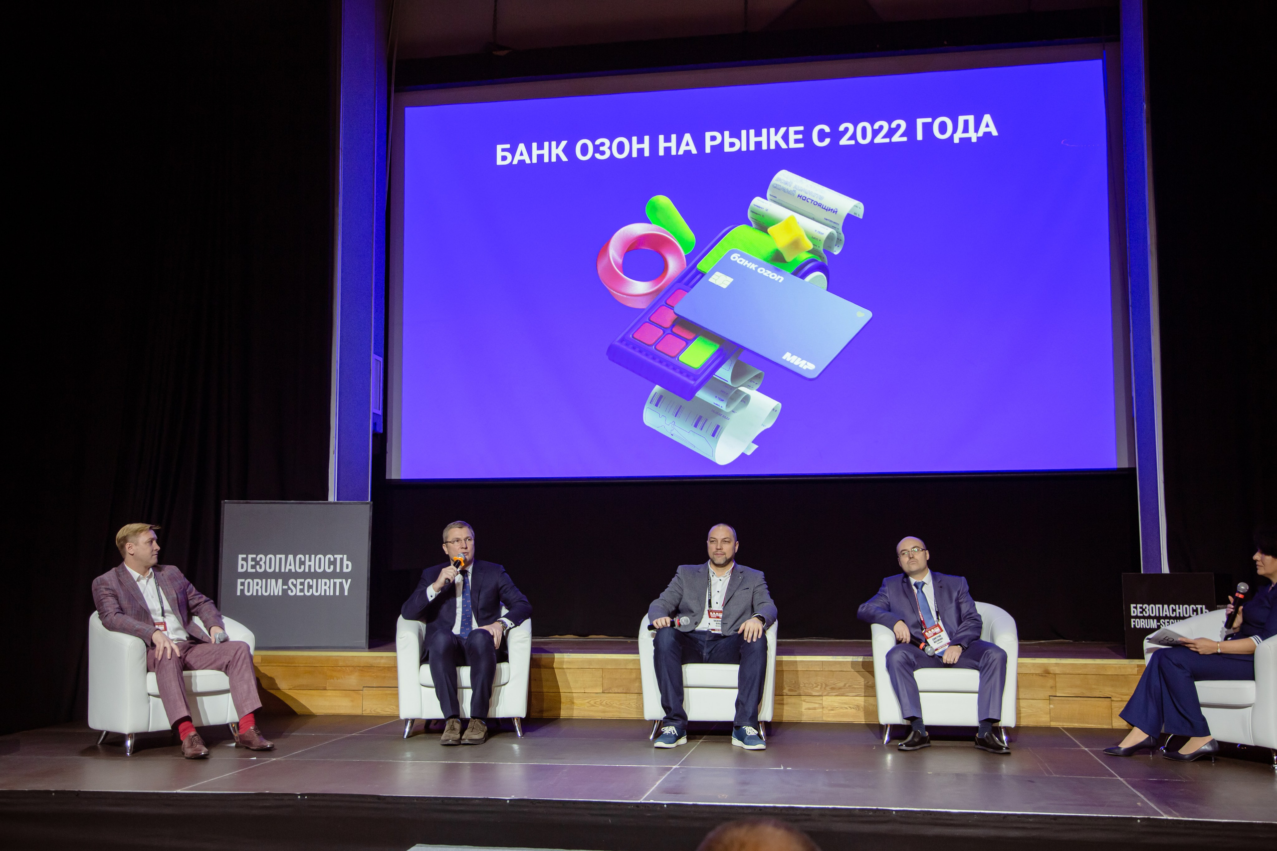 XIII Форум Безопасность бизнеса 2023. Сфера безопасности
