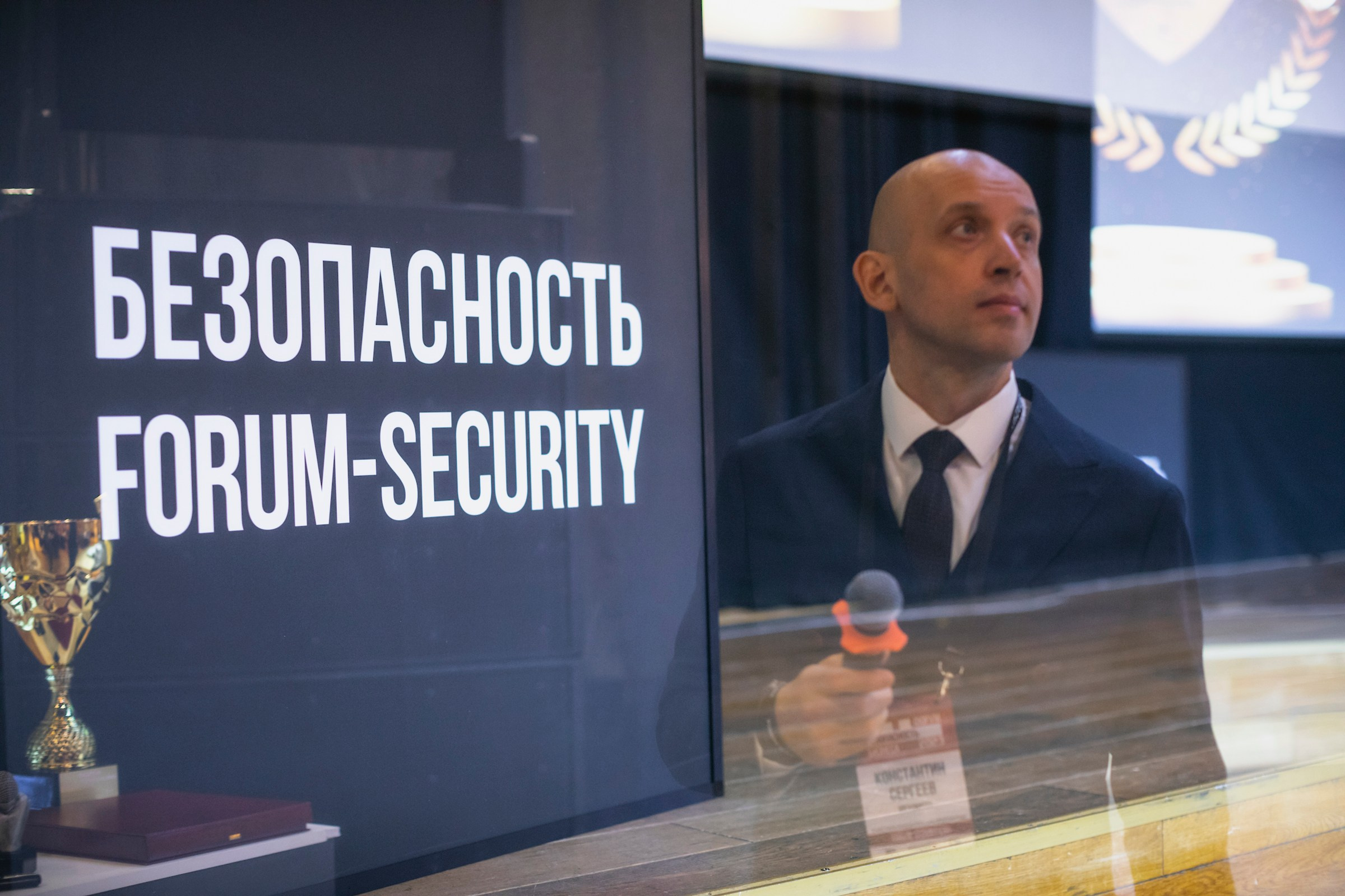 XIII Форум Безопасность бизнеса 2023. Сфера безопасности