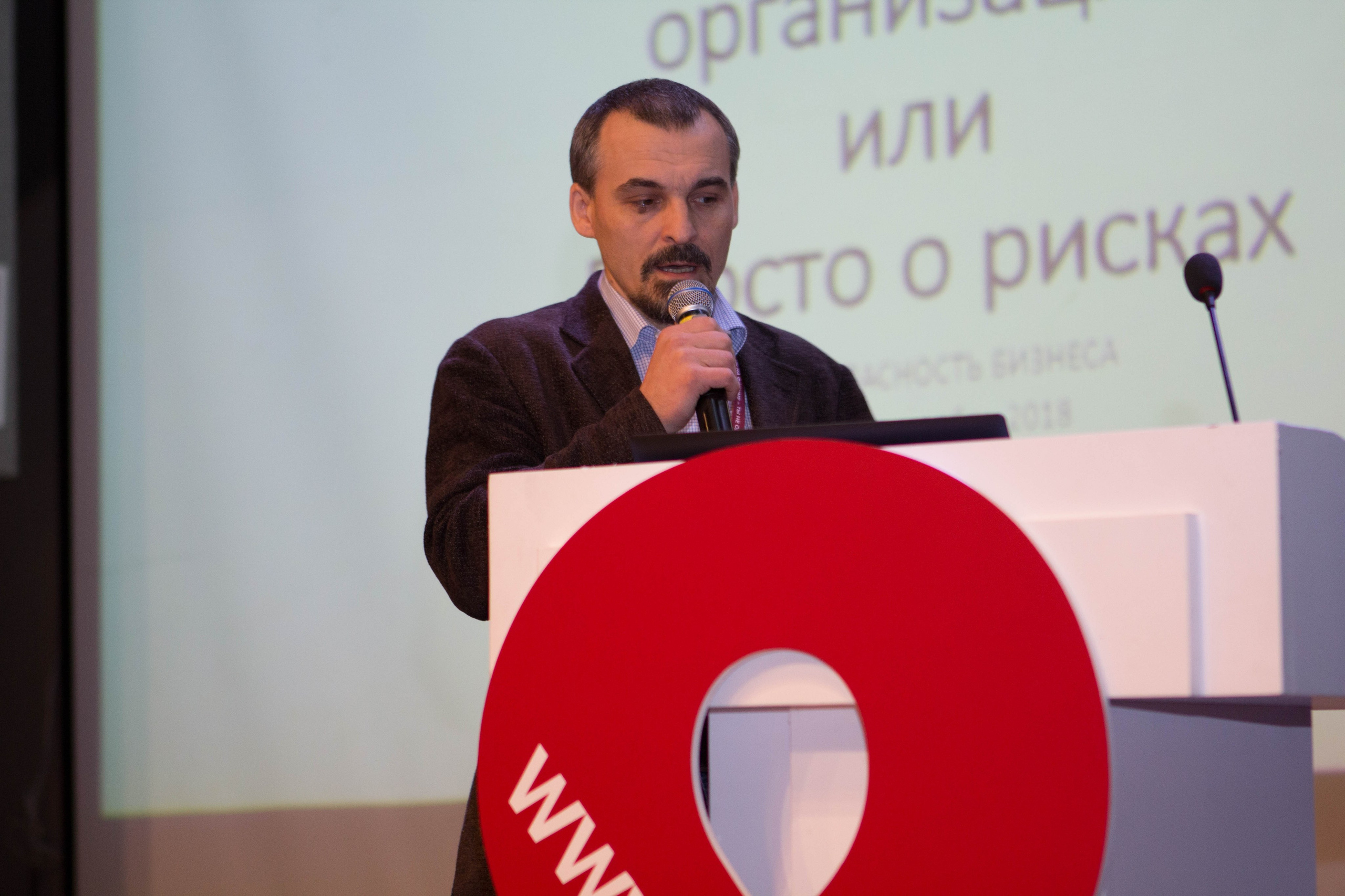 VIII Форум Безопасность бизнеса 2018. Сфера безопасности