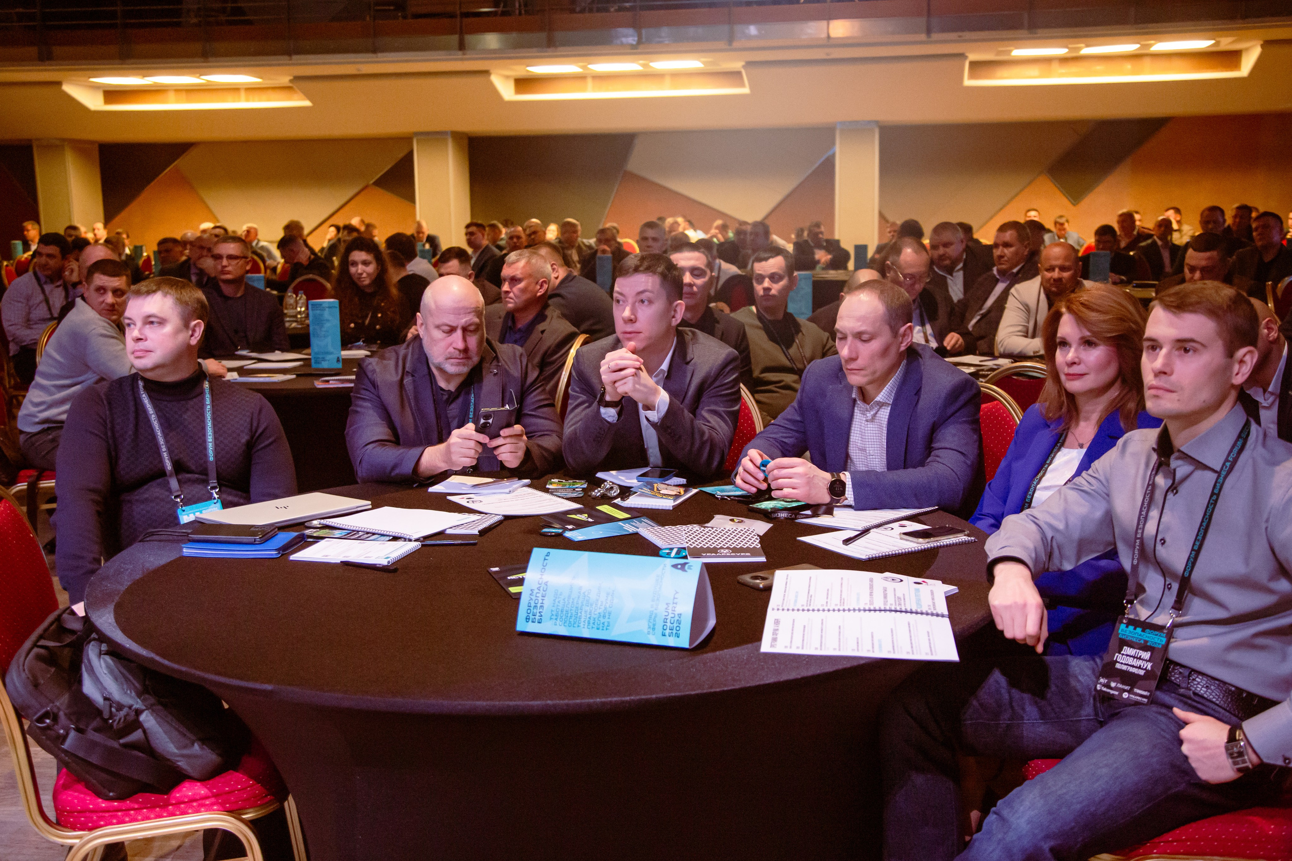 XIV Форум Безопасность бизнеса 2024. Сфера безопасности