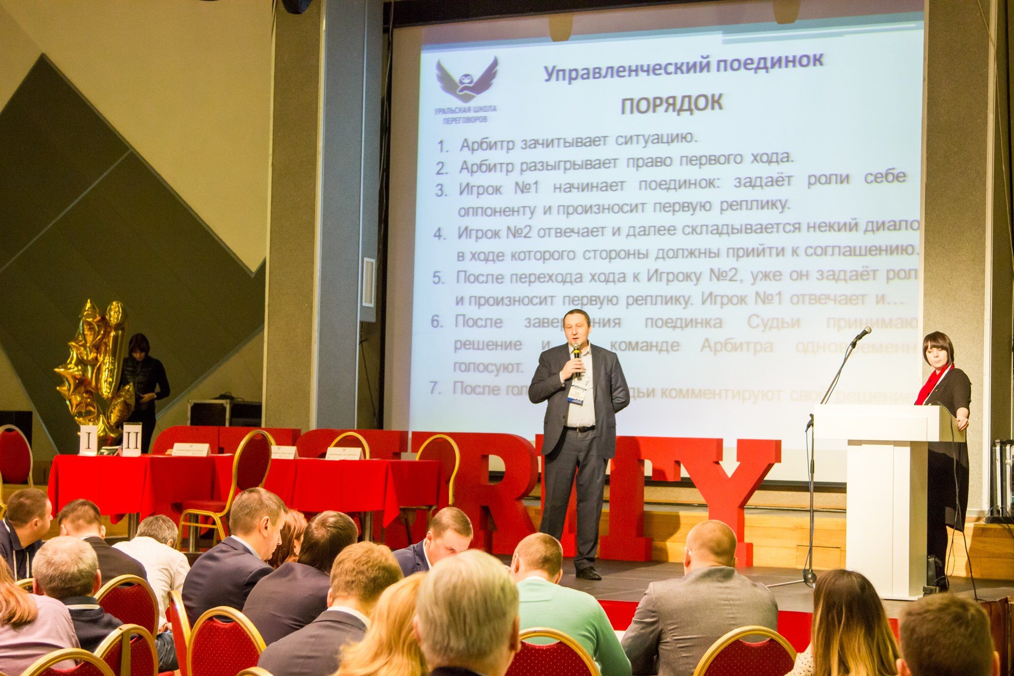 VII Форум Безопасность бизнеса 2017. Сфера безопасности