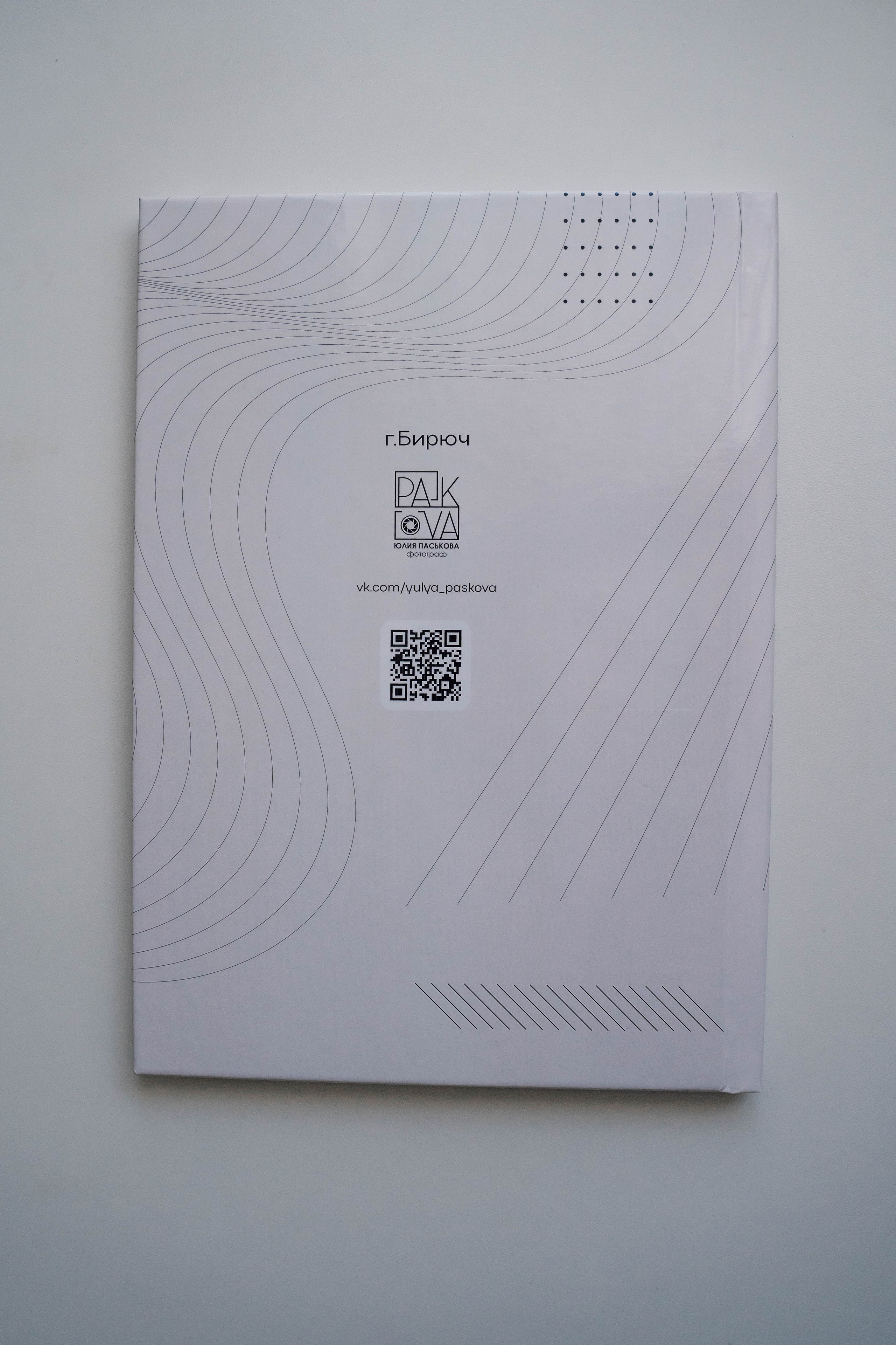 Выпускные фотоальбомы (Бирюч). Фотограф Юлия Паськова, город Бирюч