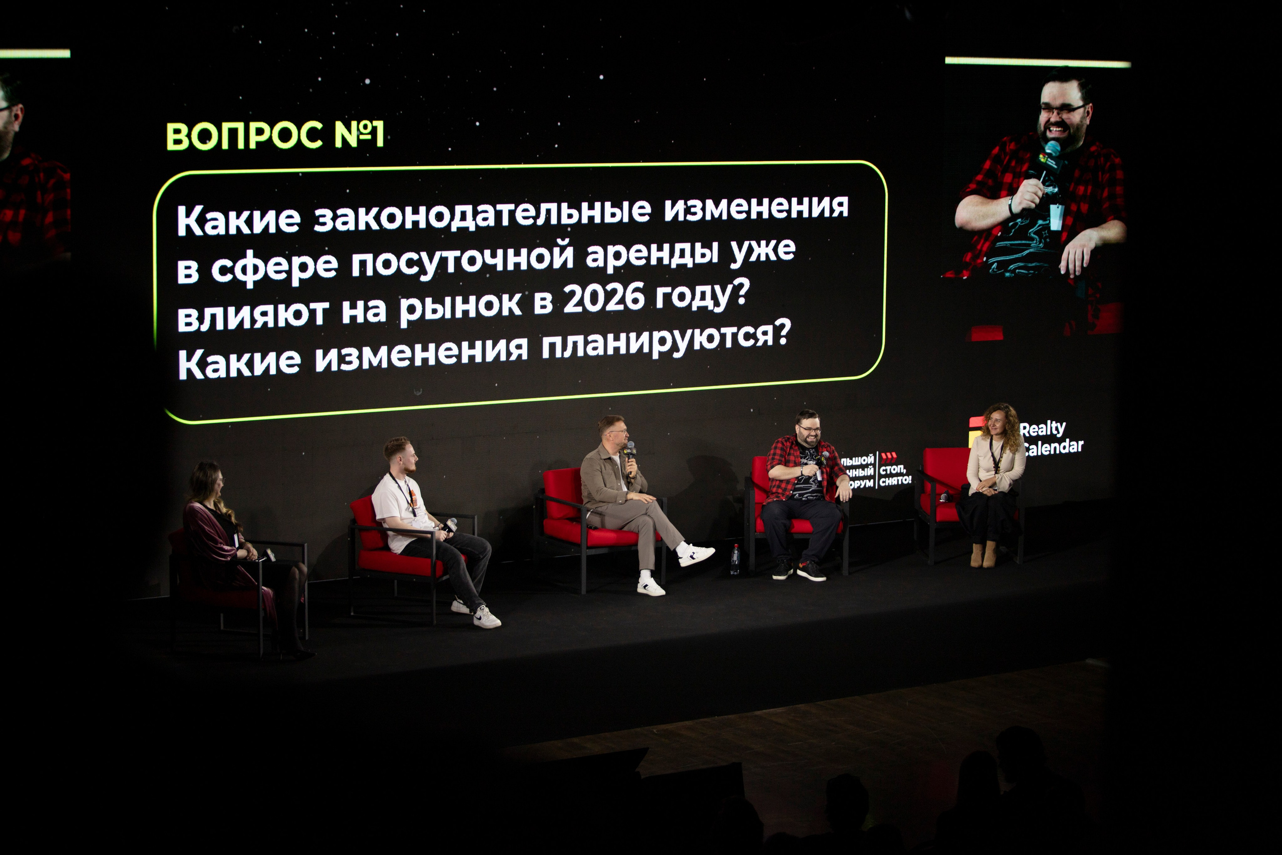 Форум «посуточный бизнес»