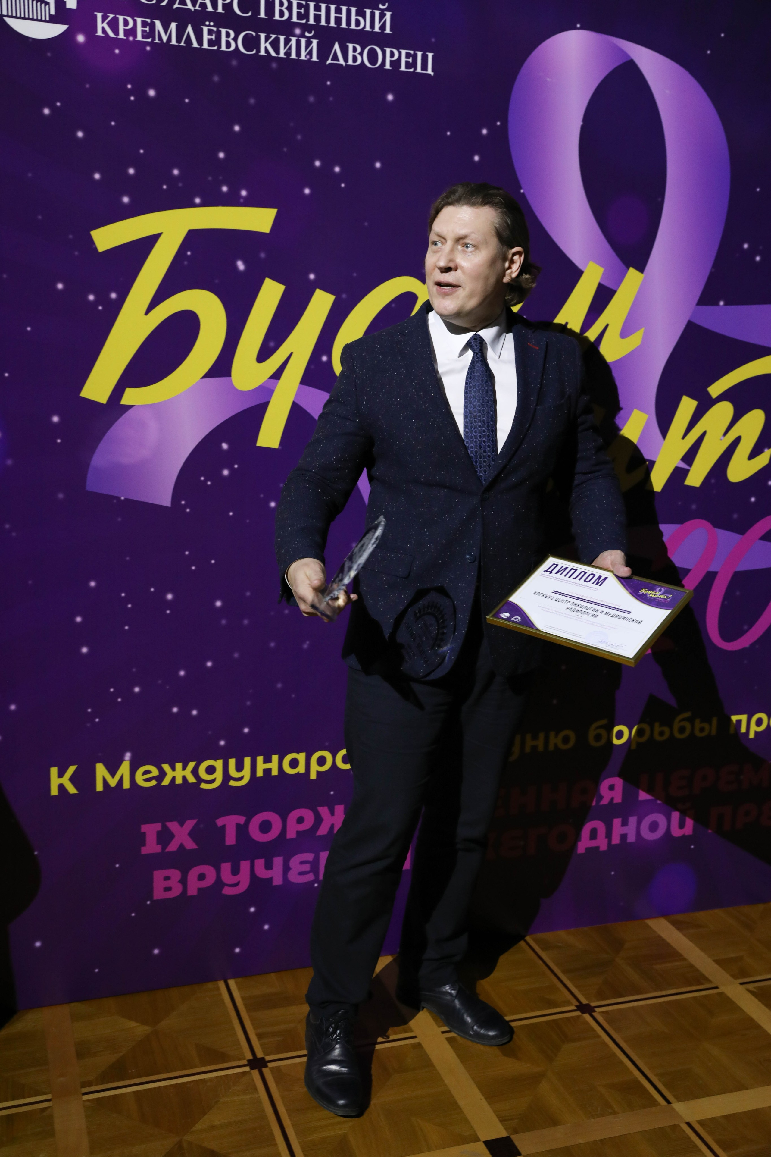 Фоторепортаж. Москва. ГКД. Церемония вручения премии «Будем жить». Индивидуальный и семейный фотограф Ирина Москвичёва