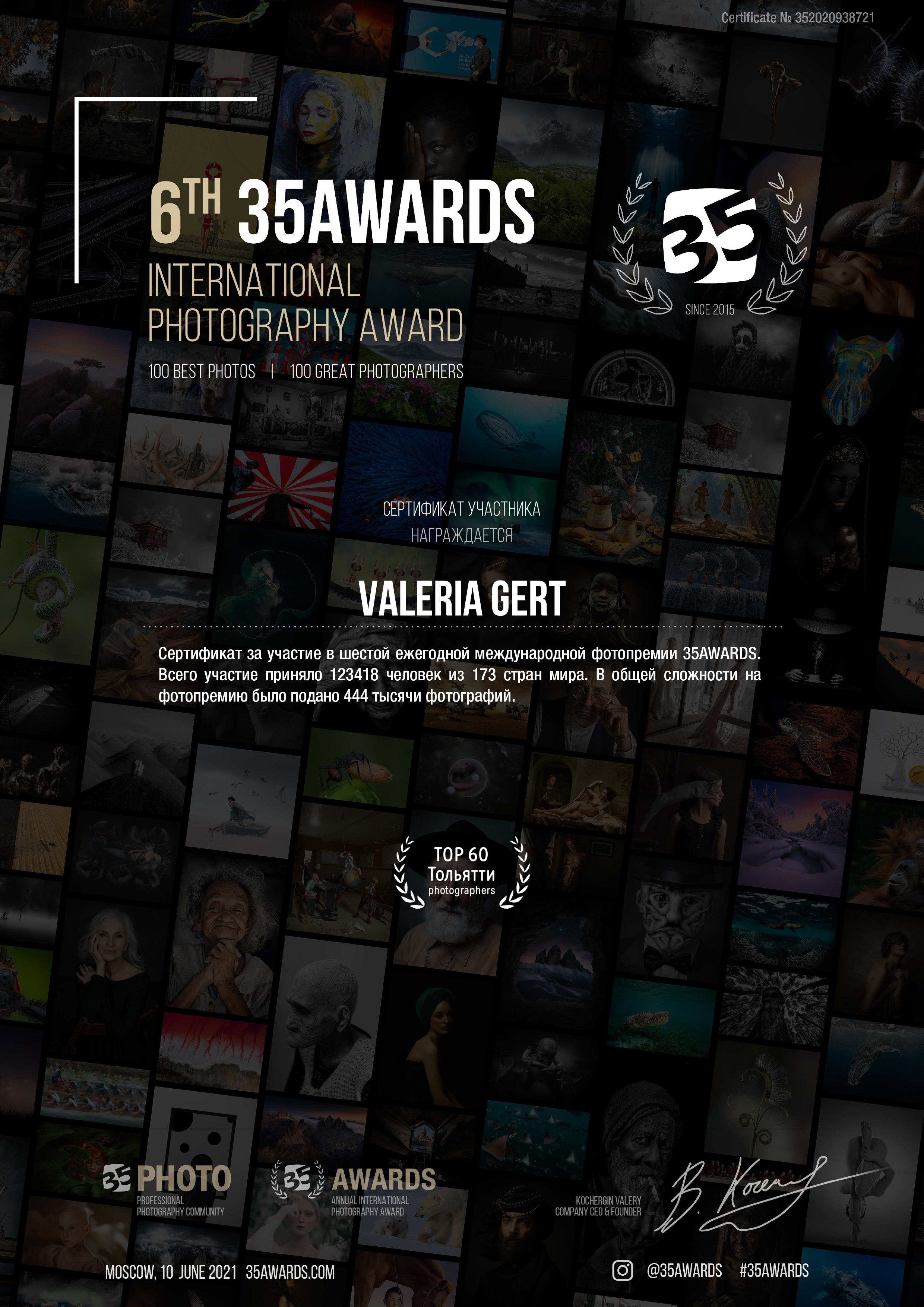 Мои награды. Детский фотограф Тольятти. Лера Герт