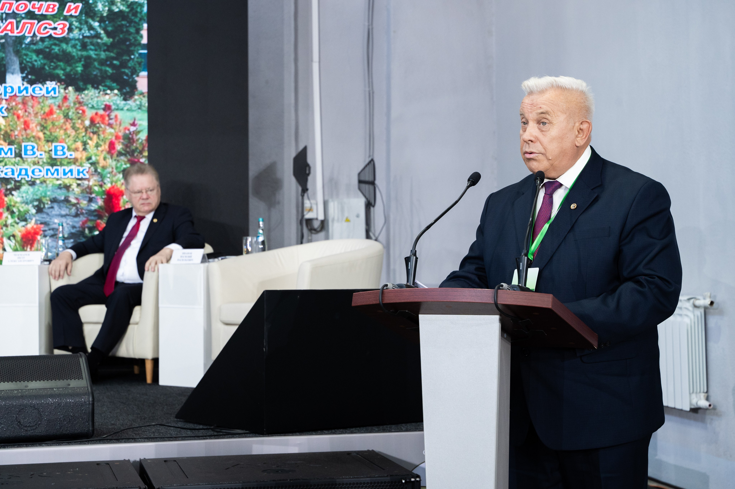 Международная конференция РАН