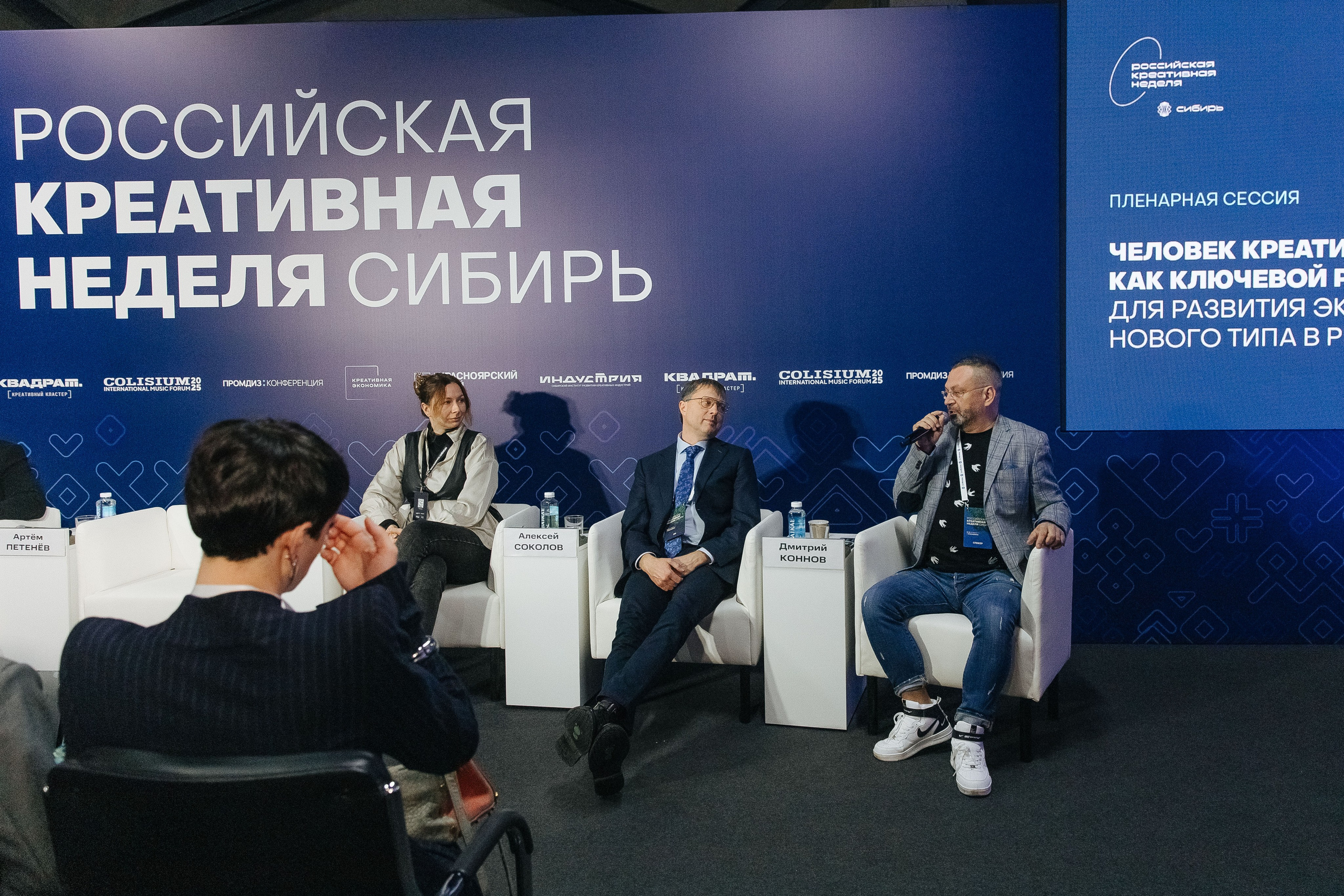 Креативная Неделя Сибирь 2025. Фотограф в Красноярске Надежда Воскресенская