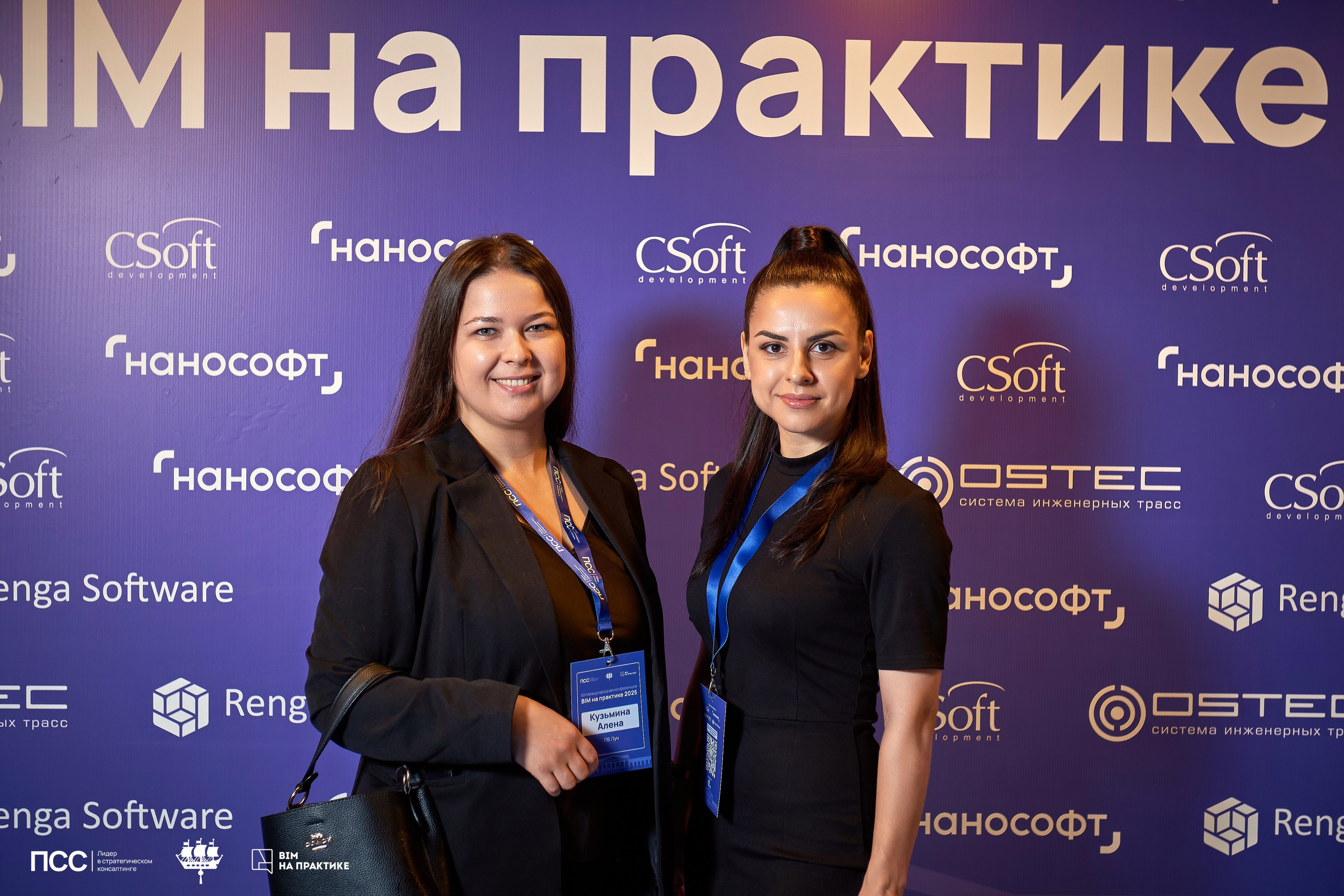 XIII Международная конференцияBIM на практике. Иван Ступа, репортажный фотограф в Санкт-Петербурге и Ленинградской области. Россия