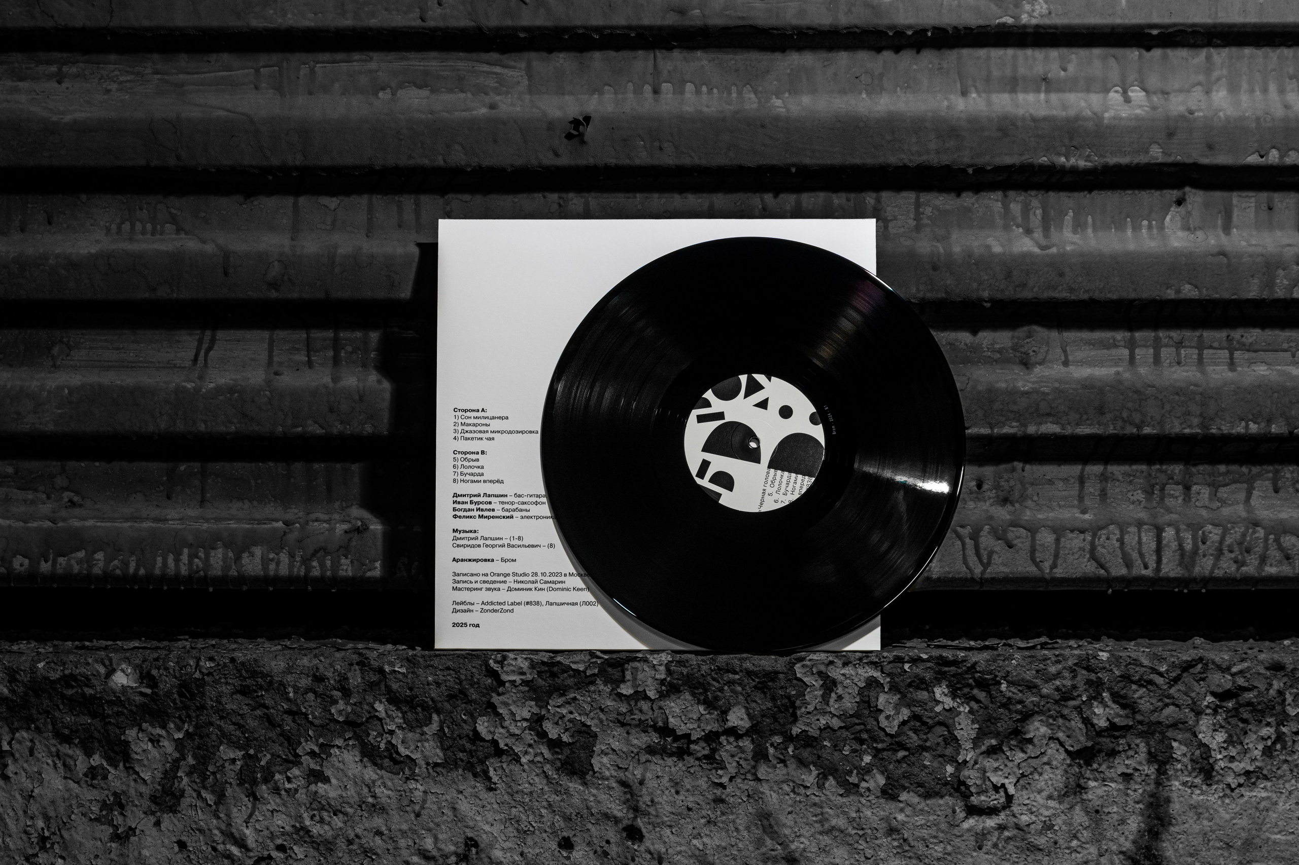 Мерч. Репортажный фотограф в Москве Legiodot