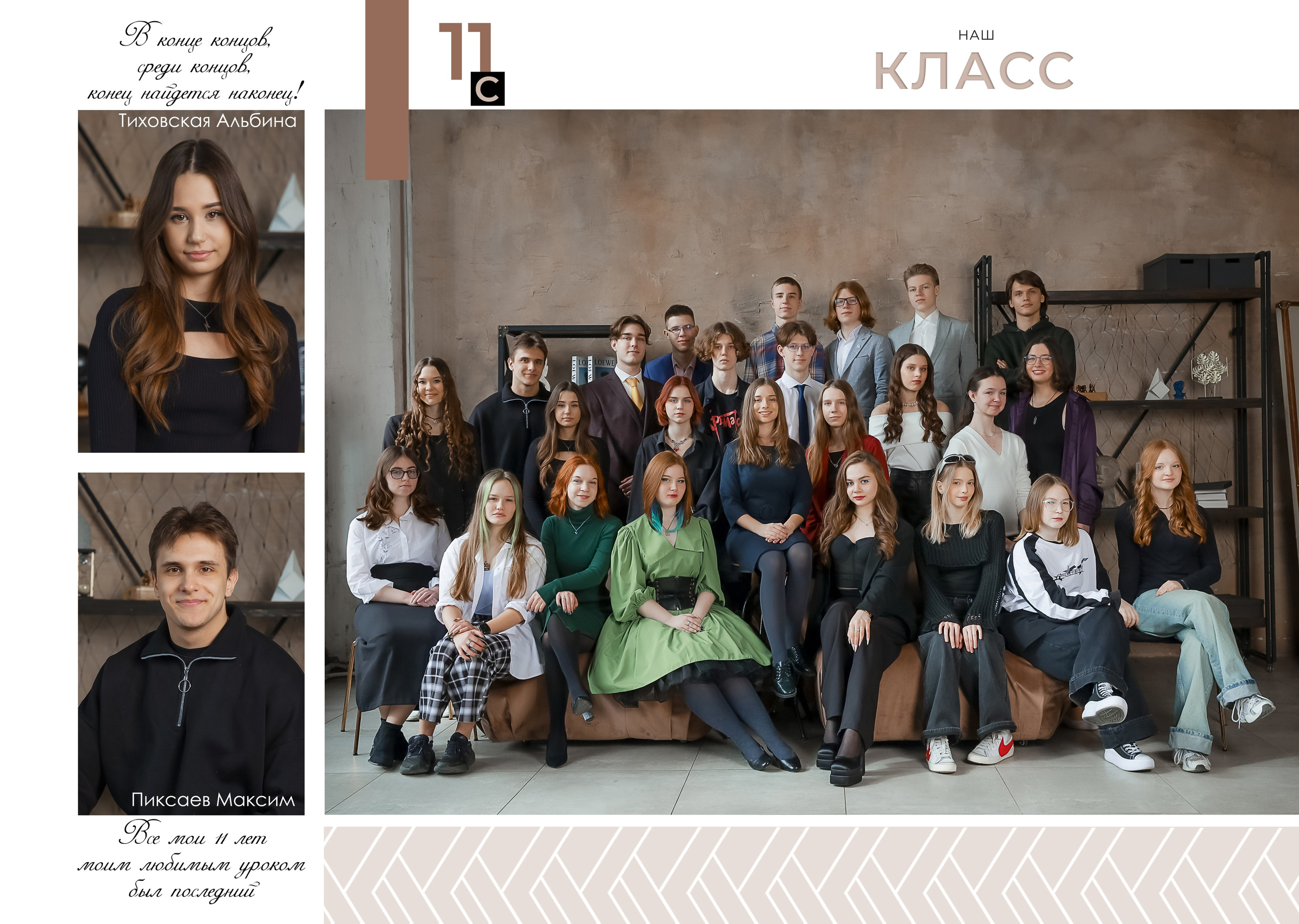 11 С ШКОЛА 1570 ПОРТРЕТЫ. Фотограф в Москве Ольга Колесникова