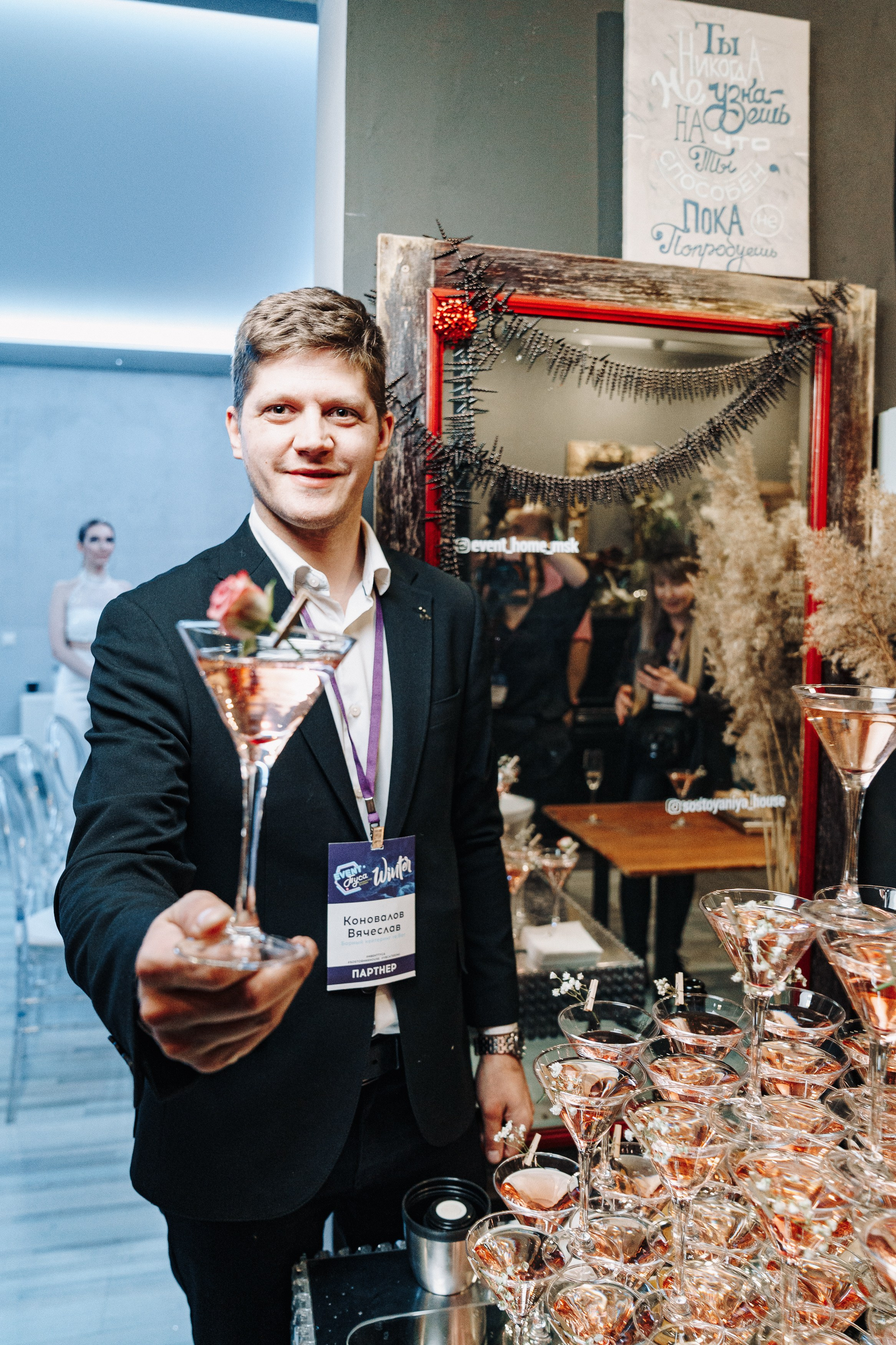 Event Туса Winter. Студия коммерческой фотографии в Москве и области