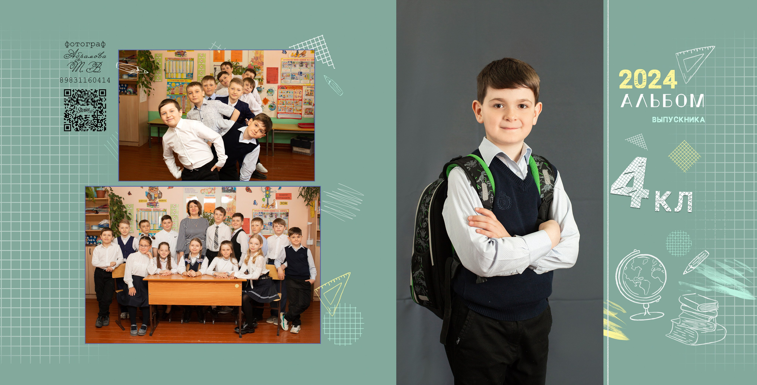Альбомы 4 класса. Семейный и детский фотограф Абрамова Татьяна