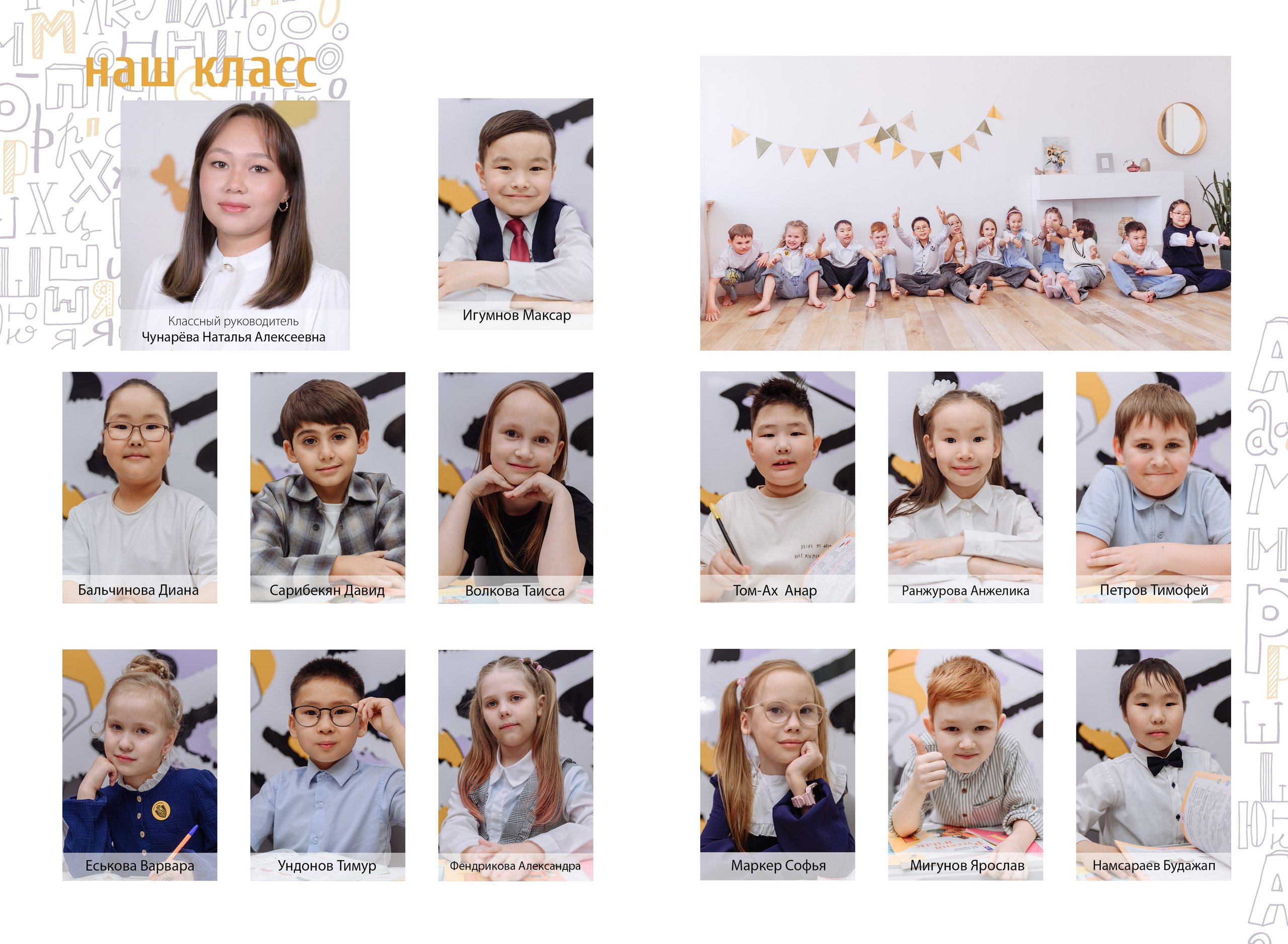 1 класс Top IT School. Семейный и свадебный фотограф в Улан-Удэ, Иркутске Илья Спектор