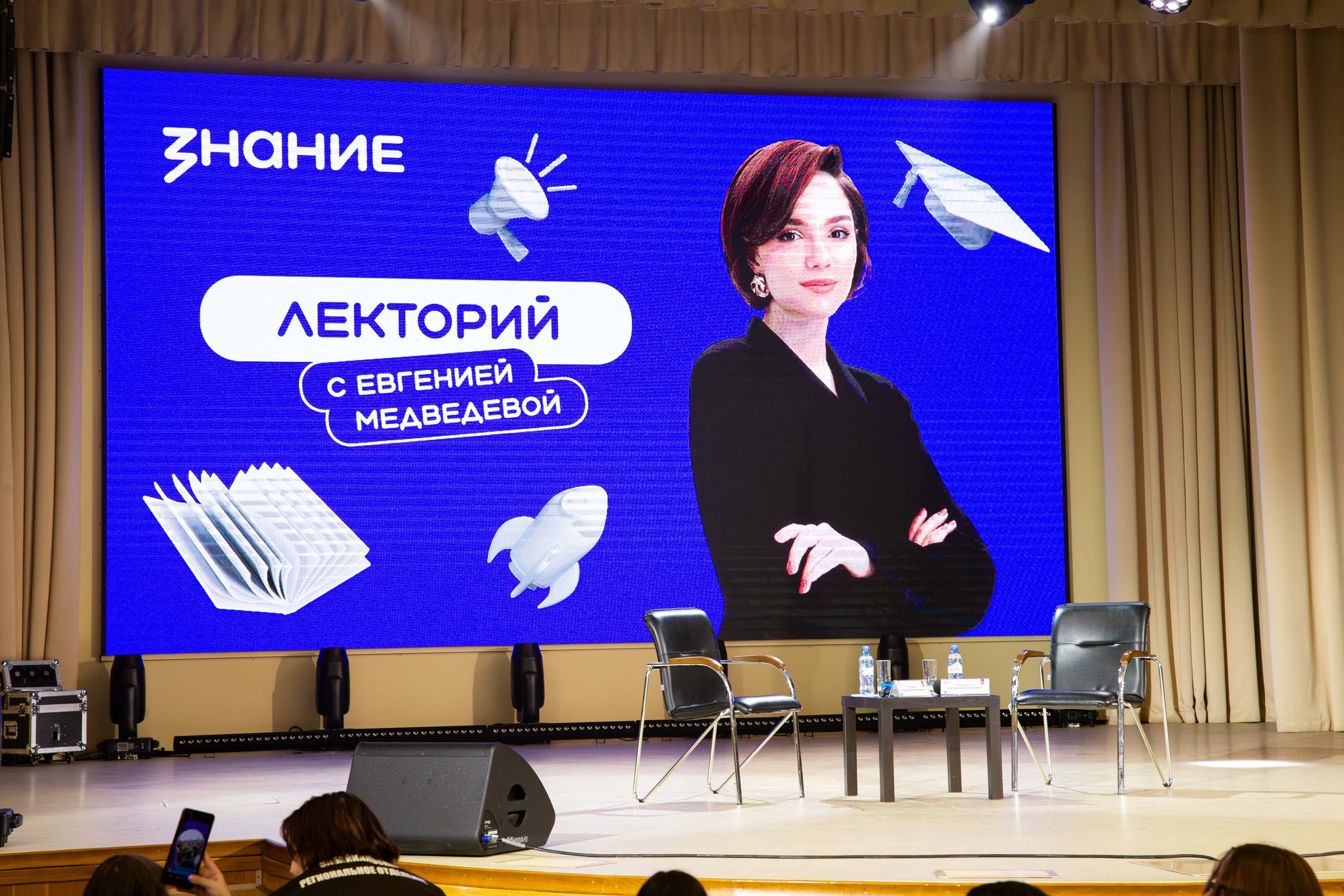 Лекторий с Евгенией Медведевой. Главная