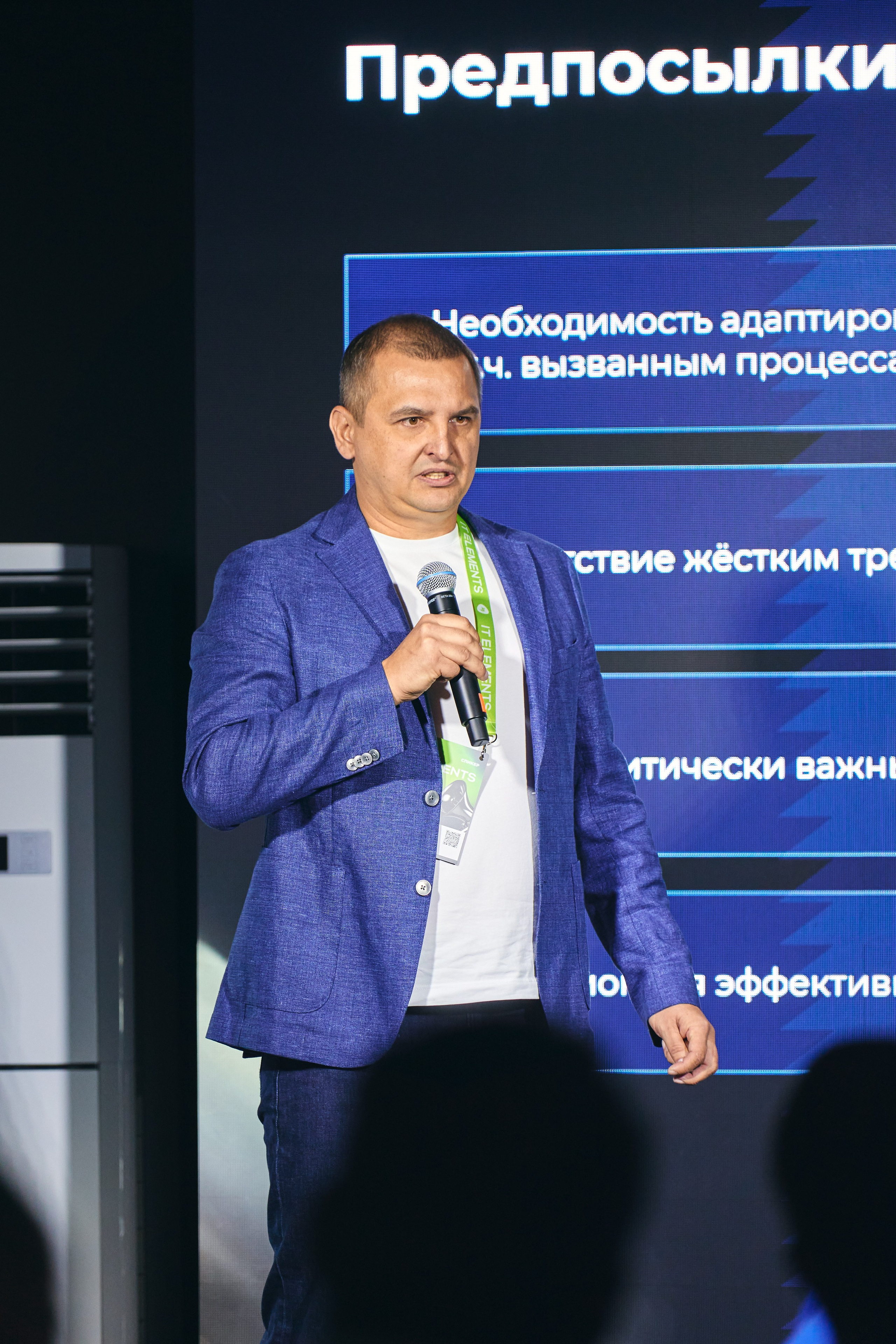 Бизнес-форум компании «Инфосистемы Джет». Главная