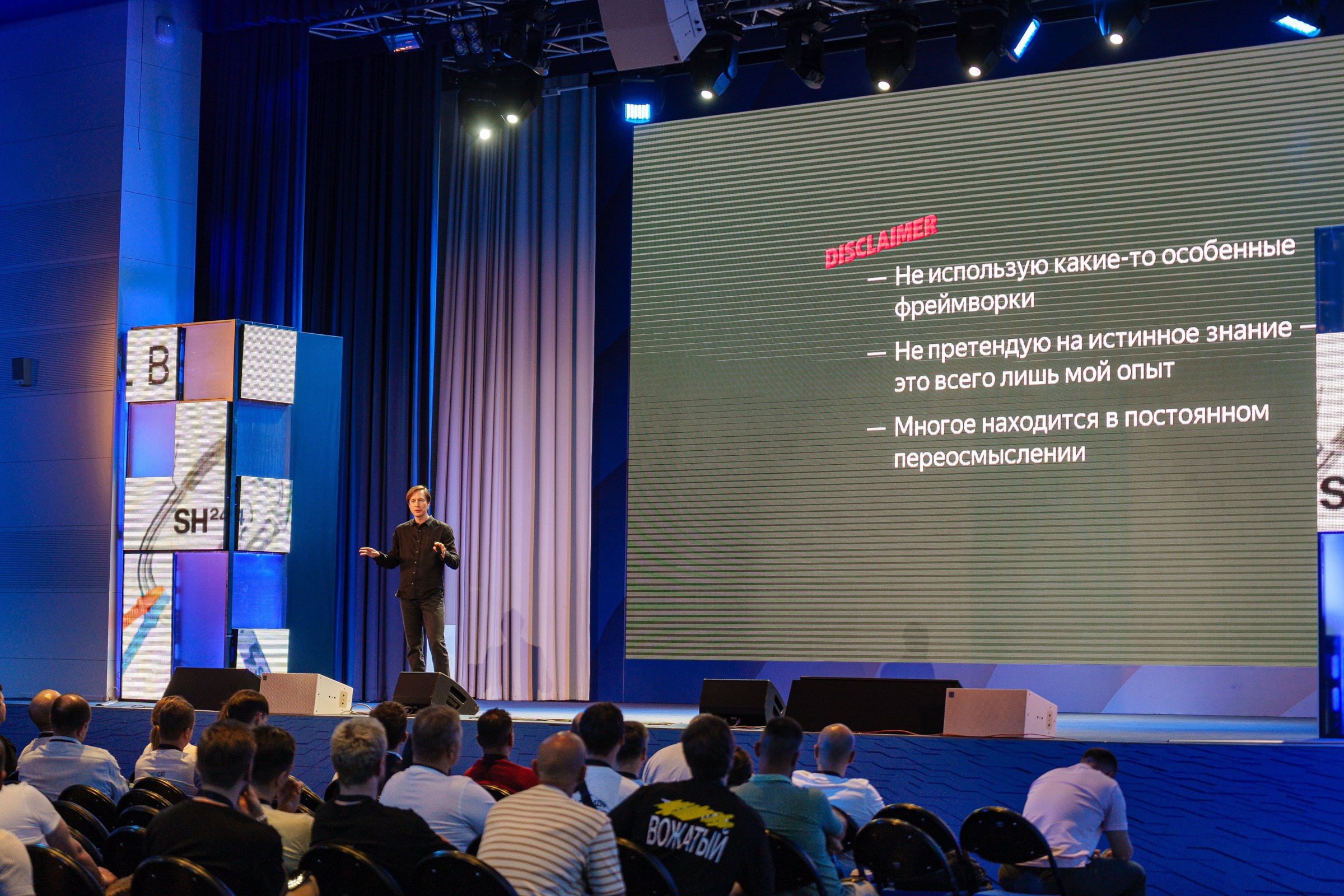 Доклады South HUB 2024. South HUB