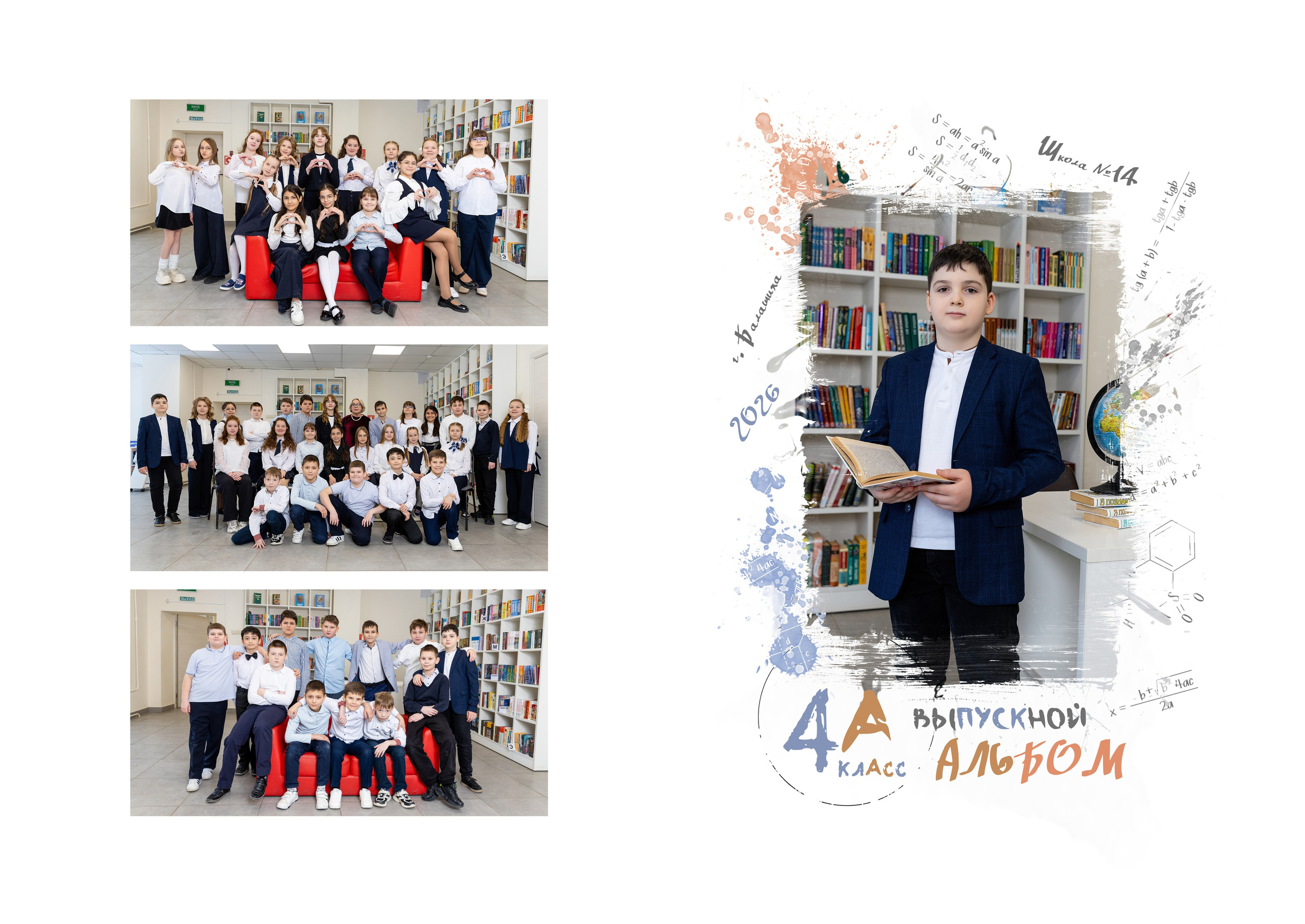 Планшет для 4 класса. Фотограф в Железнодорожном и Балашихе