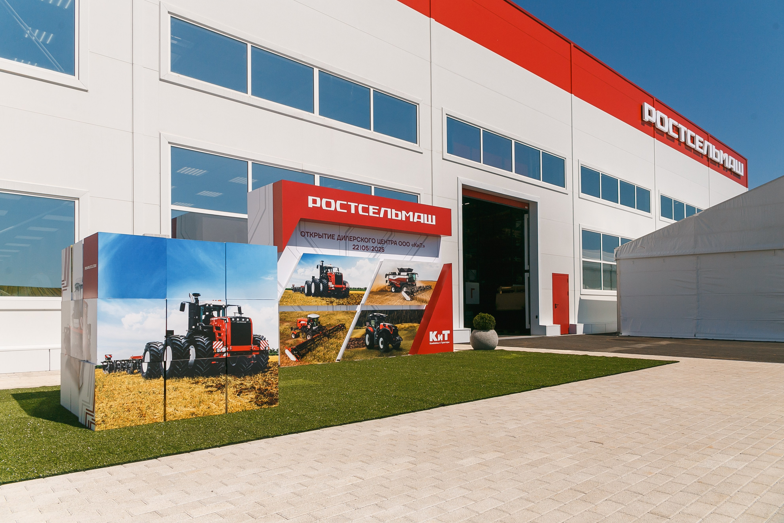 Открытие дилерского центра Ростсельмаш. Событийный фотограф Максим Бескоровайновнов
