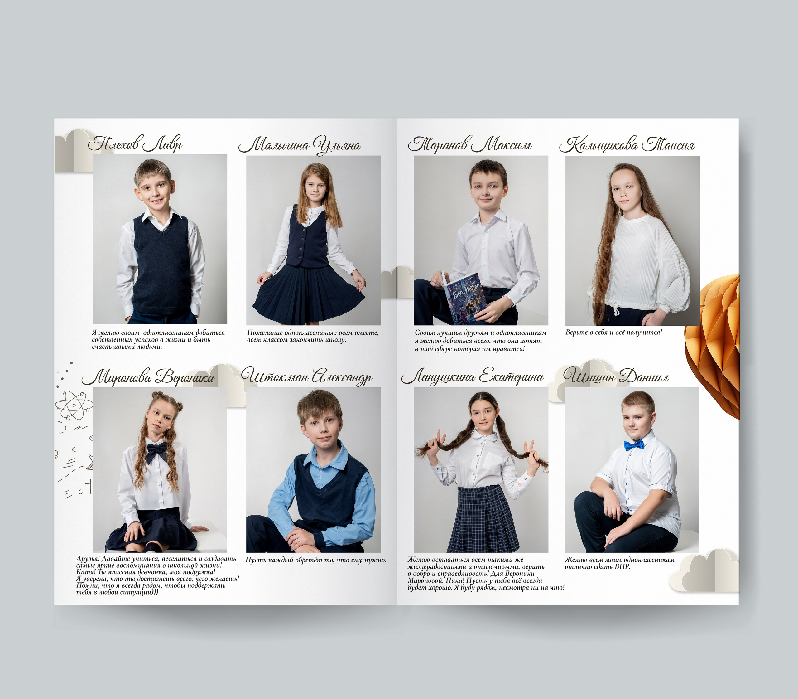 4 класс примеры. Forteens Выпускные альбомы в Нижнем Новгороде