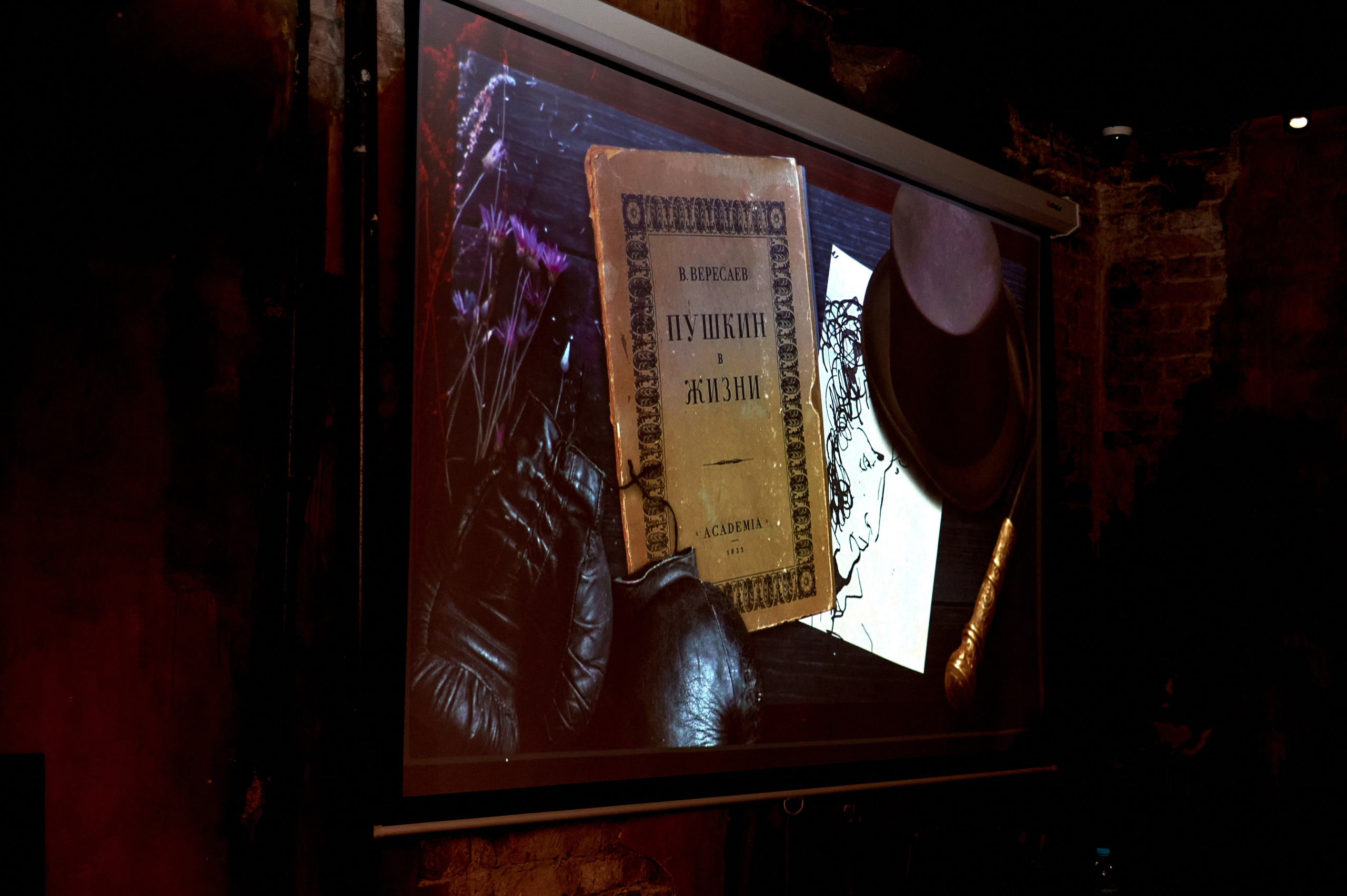 Лекция Intelligencia.lab в усадьбе Роден. Анна Гончарова свадебный и репортажный фотограф в Москве