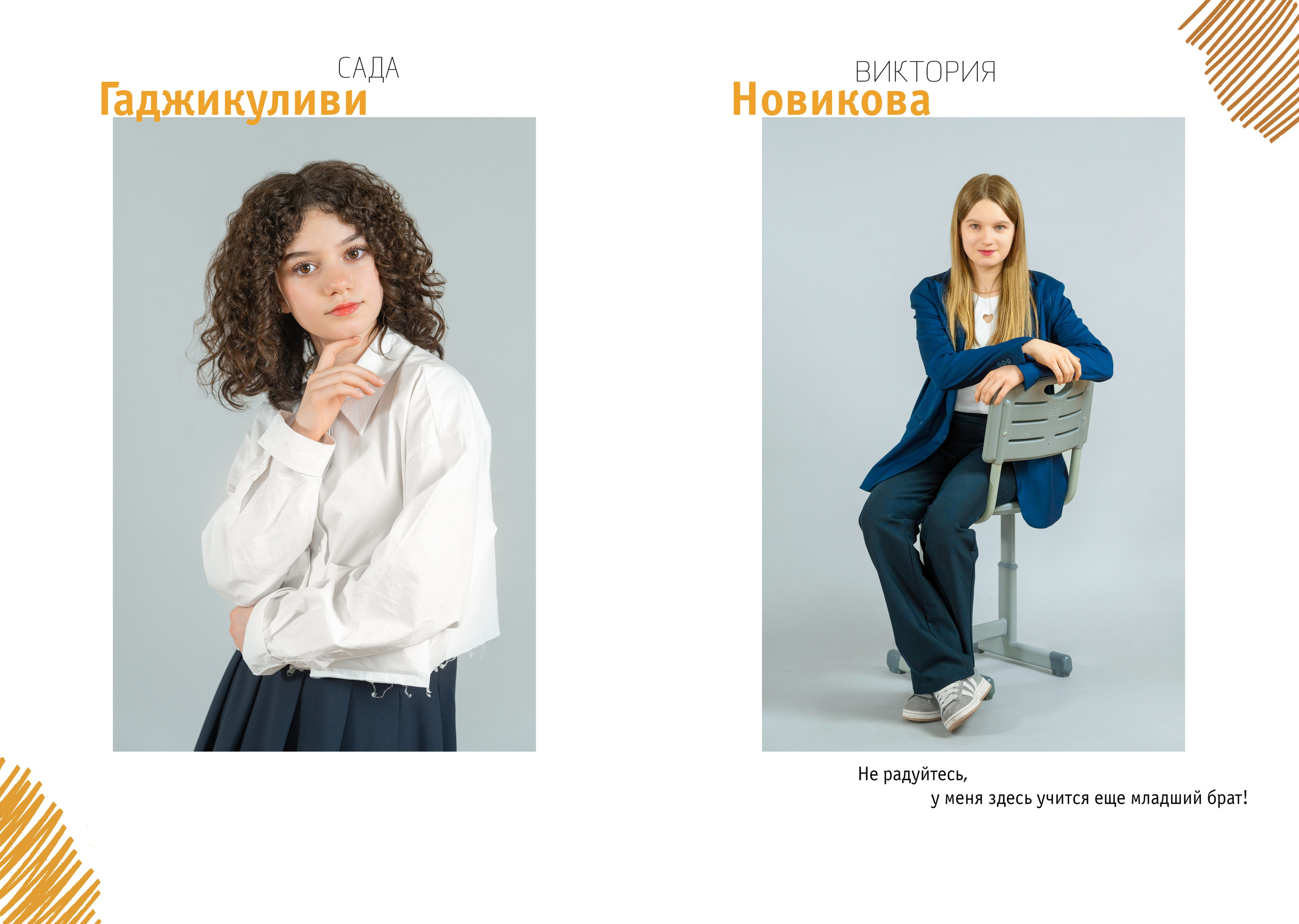 6 класс. Школьный фотограф и фотограф в детском саду