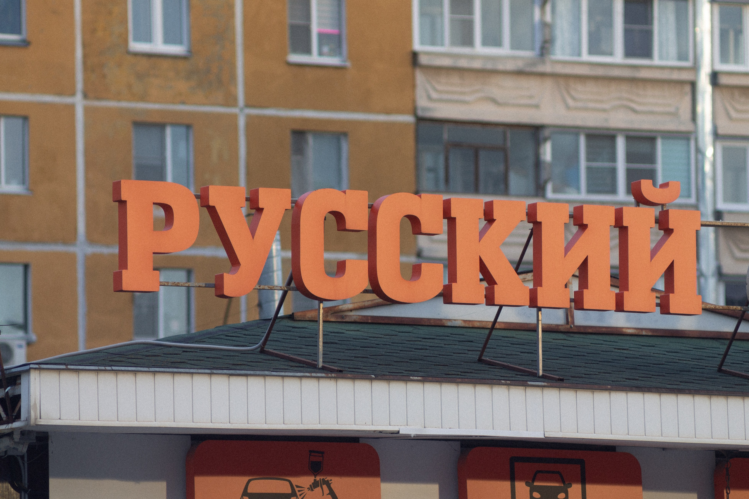 Автозаводский закат. Фотограф Мурманск | Нижний Новгород • Анна Хижняк