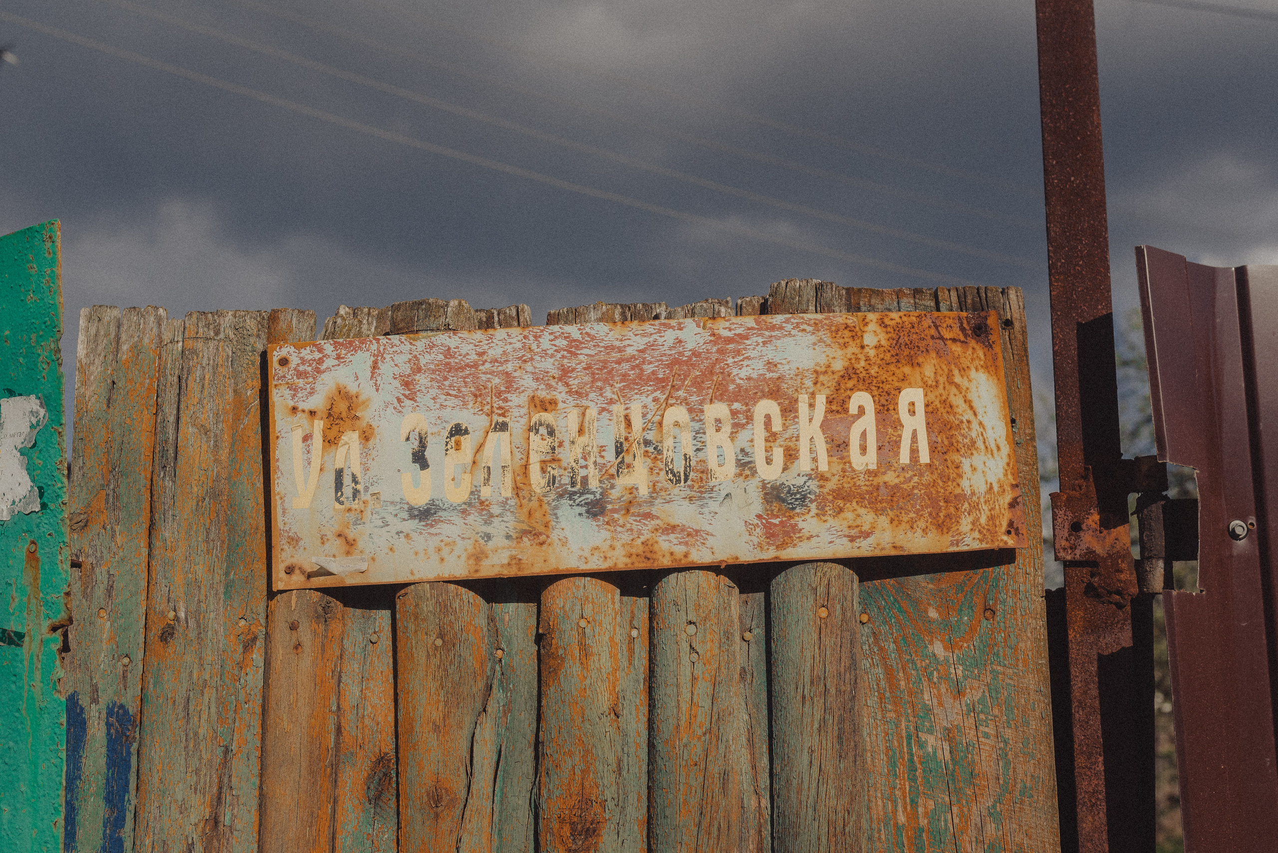 Проект #улицыгорода. Ярославль, ул. Зеленцовская. Документальный фотограф Илья Тихановский