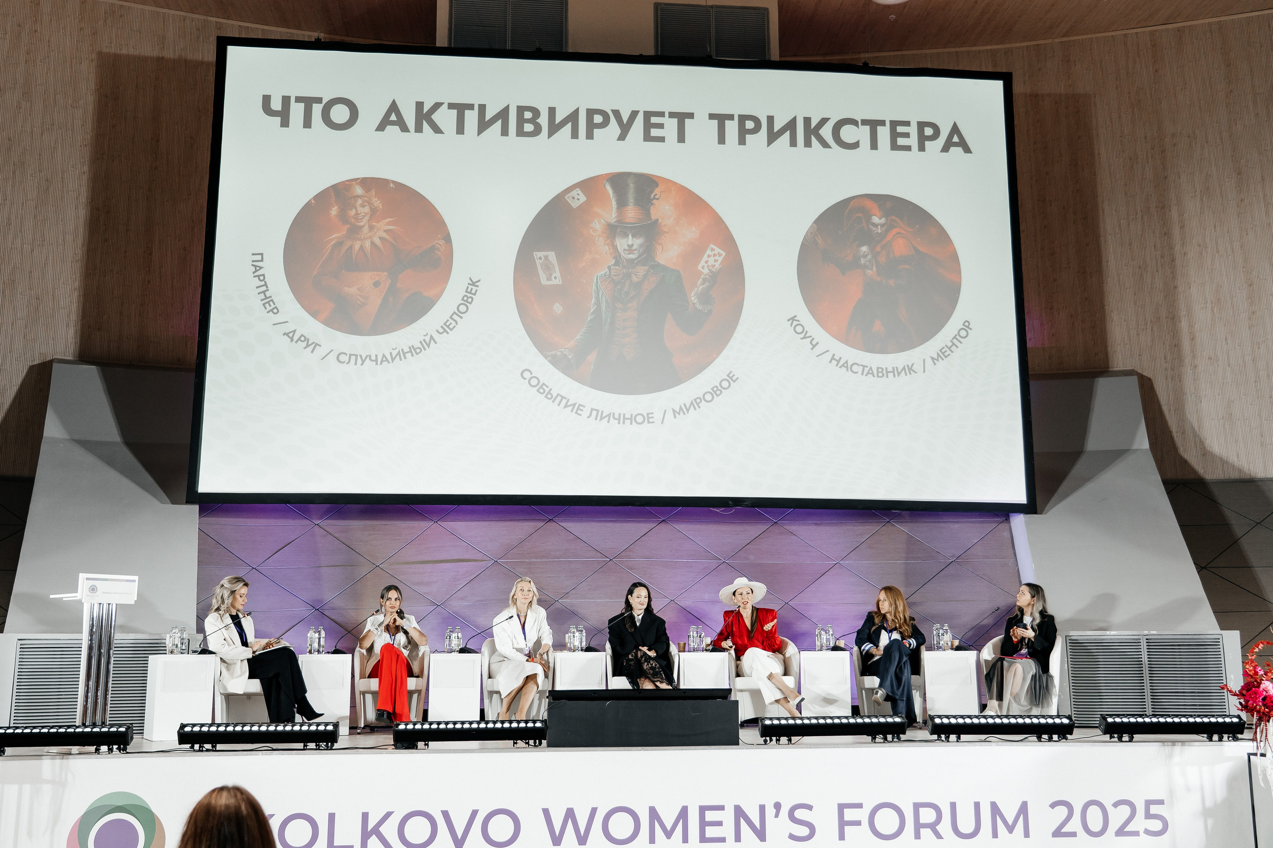 Сколково бизнес форум. Наталия Фролова. Фотограф. Москва