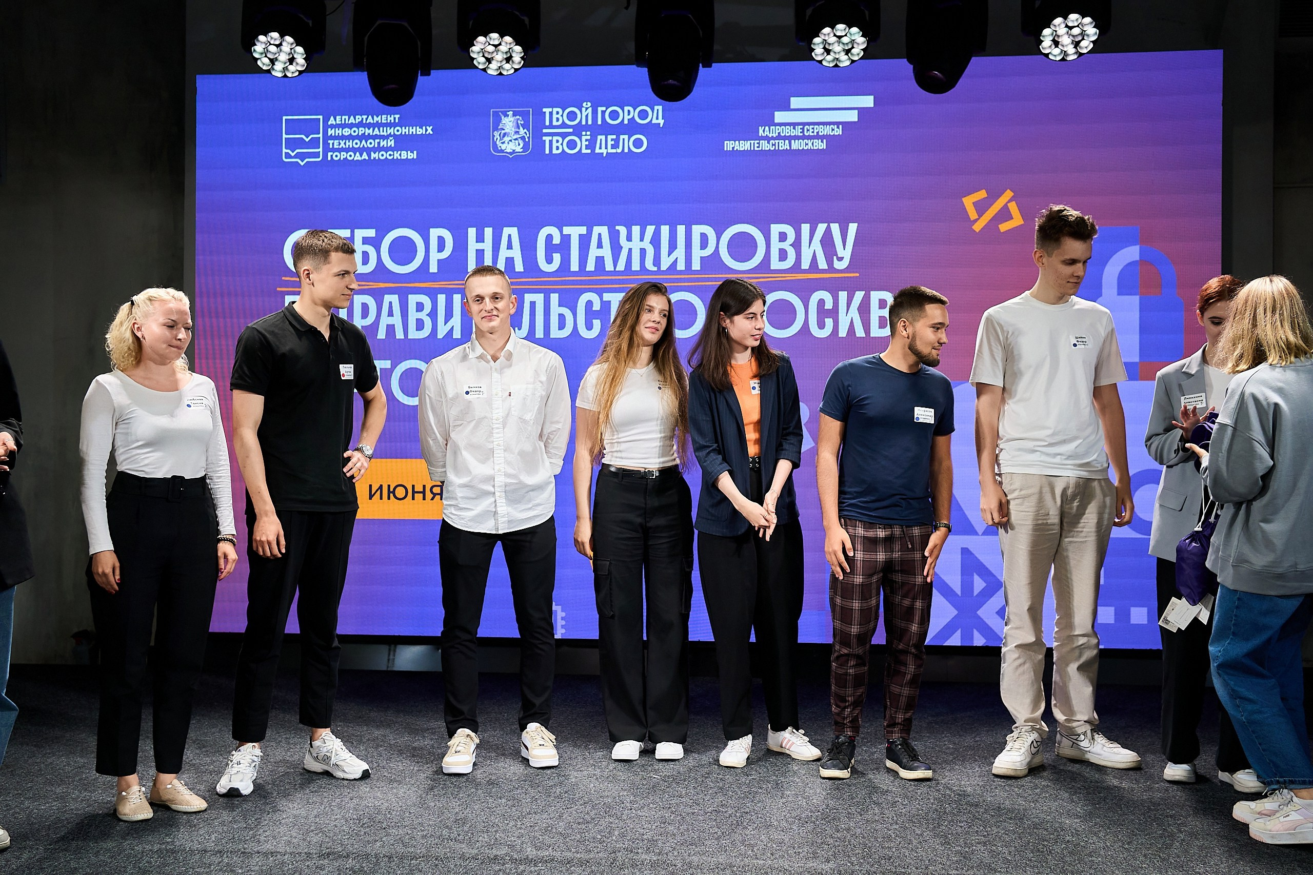 Стажировка Правительства Москвы — Отборочный этап IT-стажеров. Фотограф и Видеограф в Москве. Олег Корушев