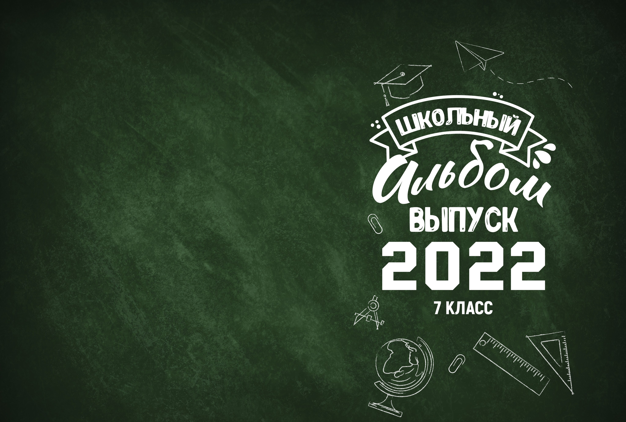 Средняя школа (5-11 класс). Https://malovafoto.ru