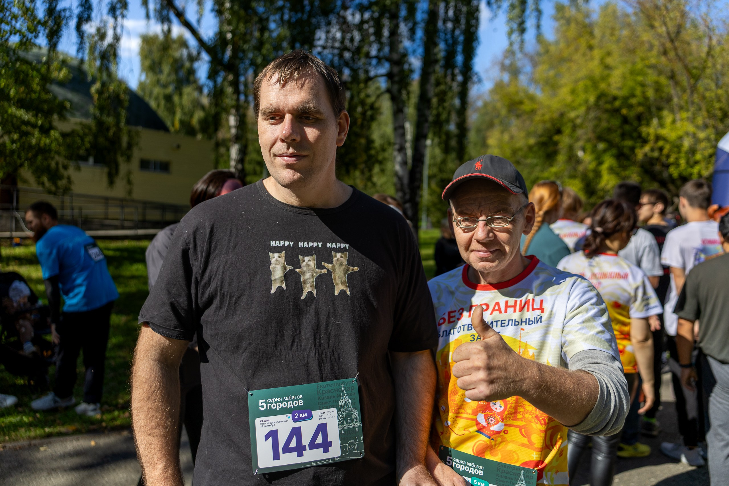 Забег «5 городов». Сентябрь 2025. Главная