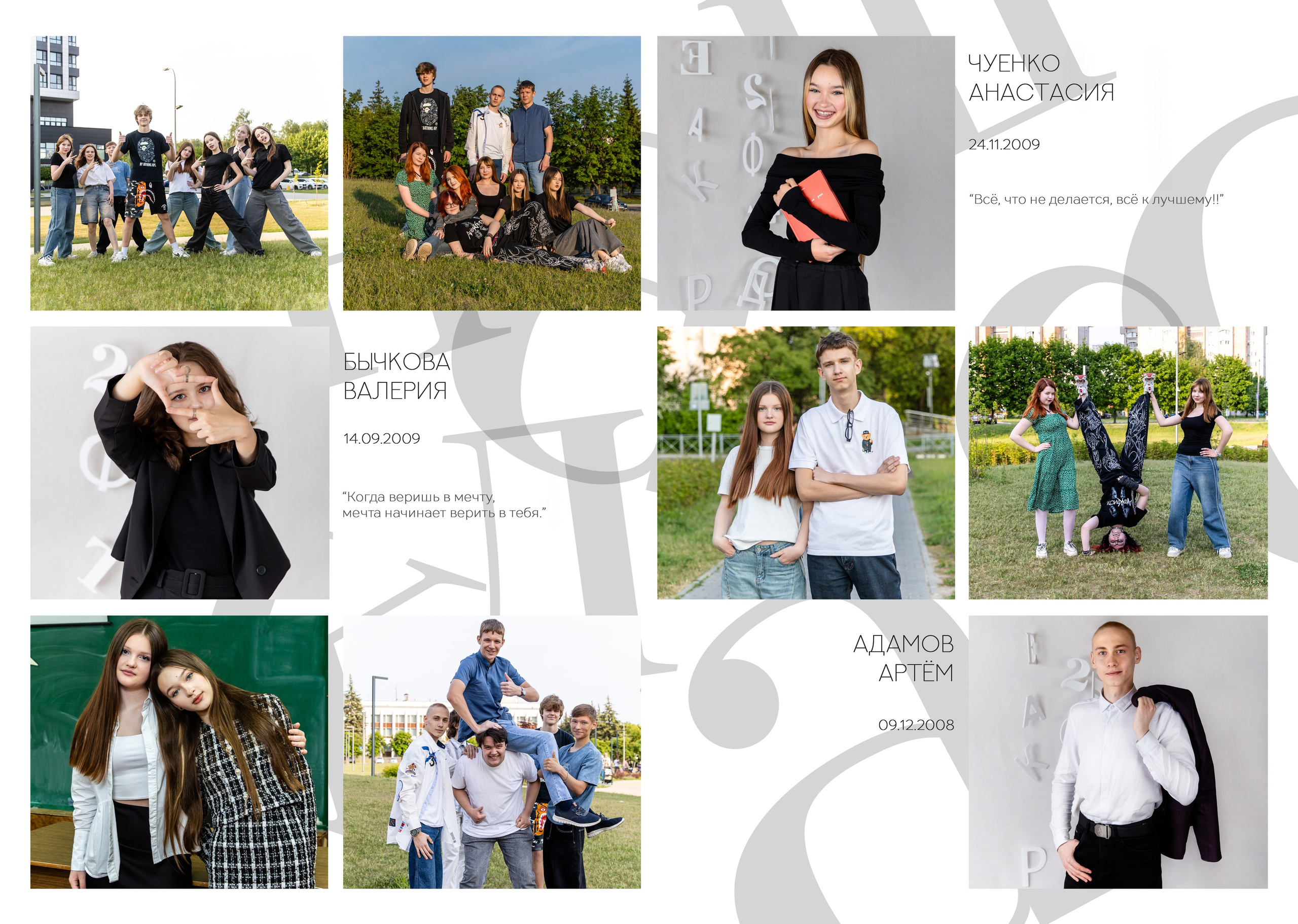 9-11 КЛАСС / ВЫПУСКНИКИ ВУЗа. Главная