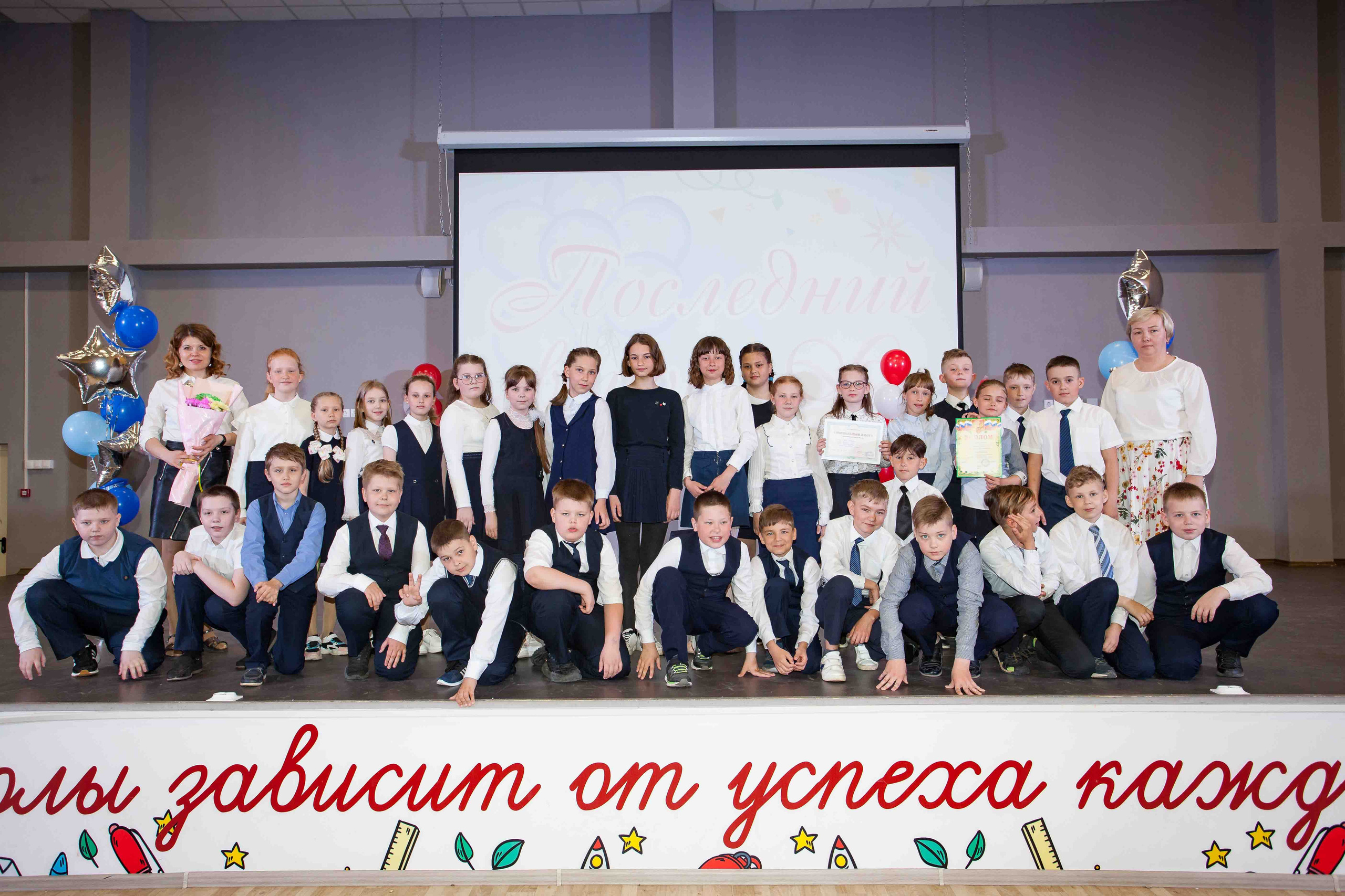 2021_05_26_Последний звонок_4кл_шк42